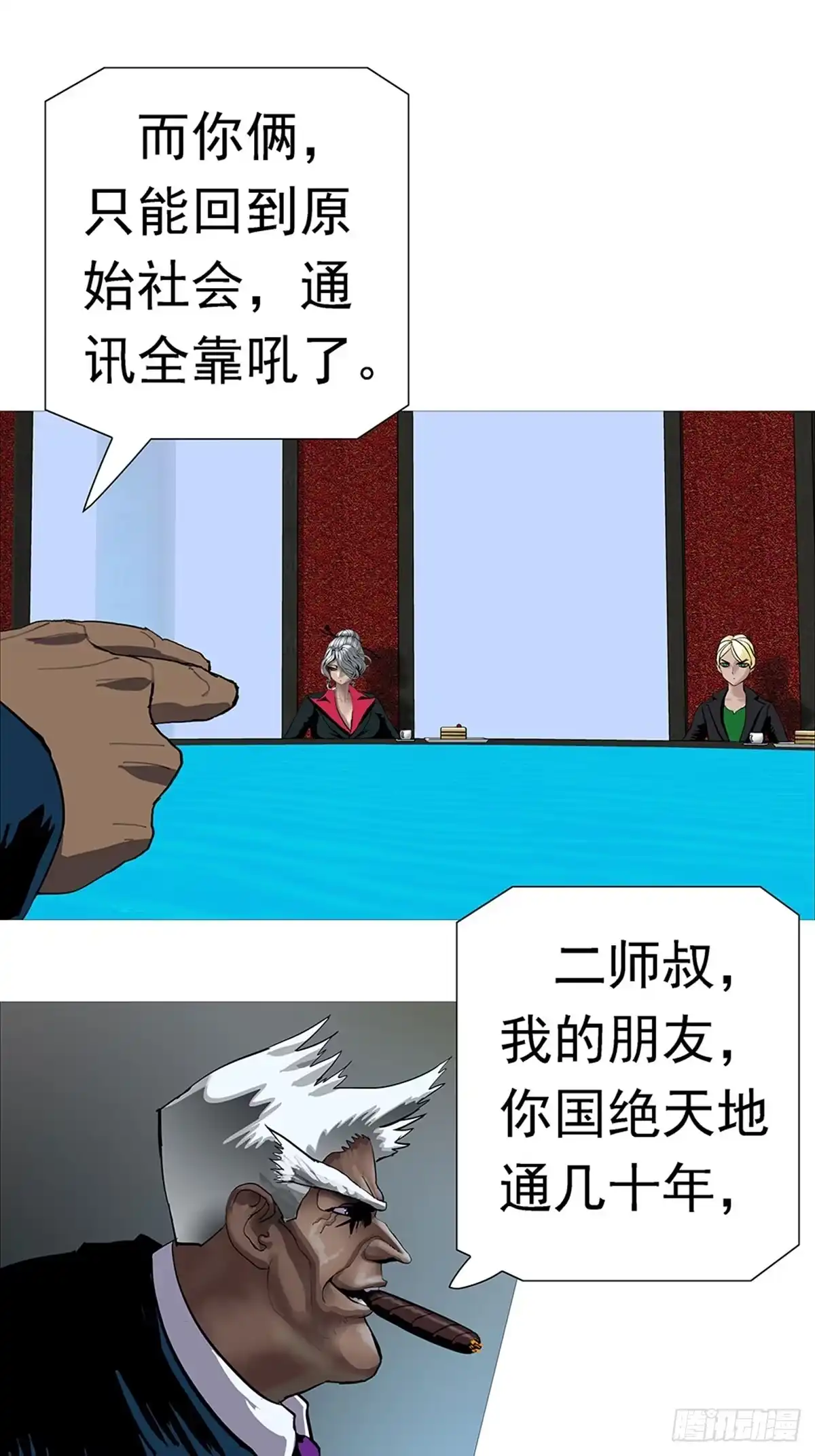 《暗神榜》世界灵力大威慑 第11页
