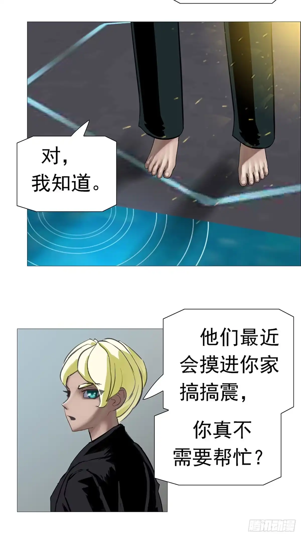 《暗神榜》世界灵力大威慑 第30页