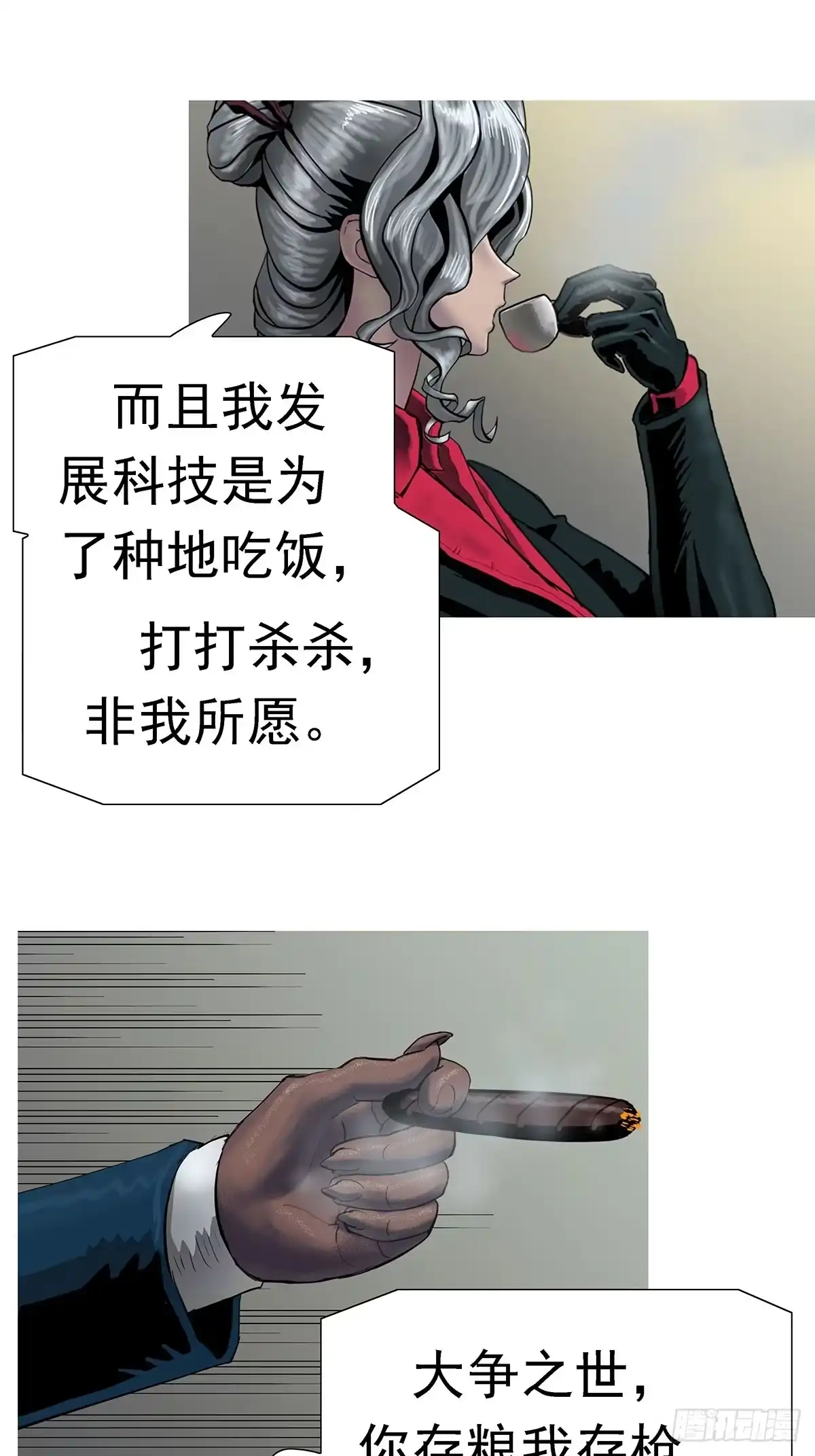 《暗神榜》世界灵力大威慑 第17页