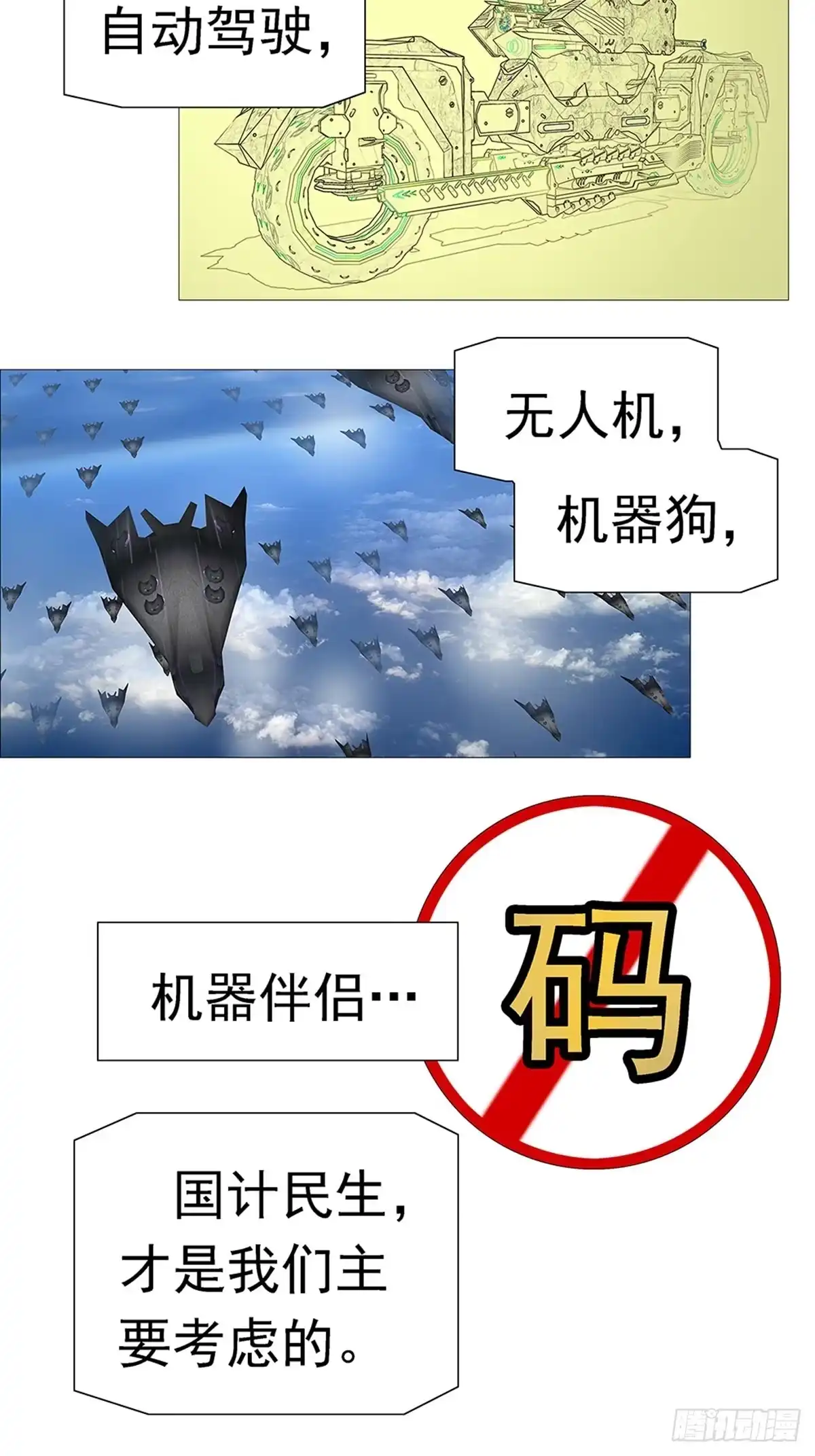 《暗神榜》世界灵力大威慑 第14页