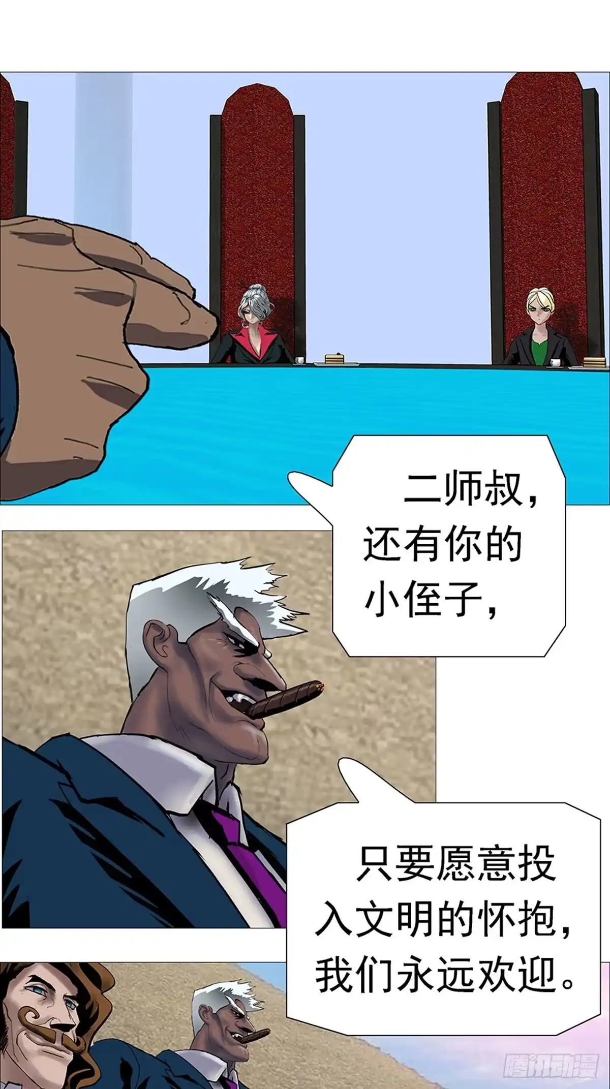 《暗神榜》世界灵力大威慑 第27页