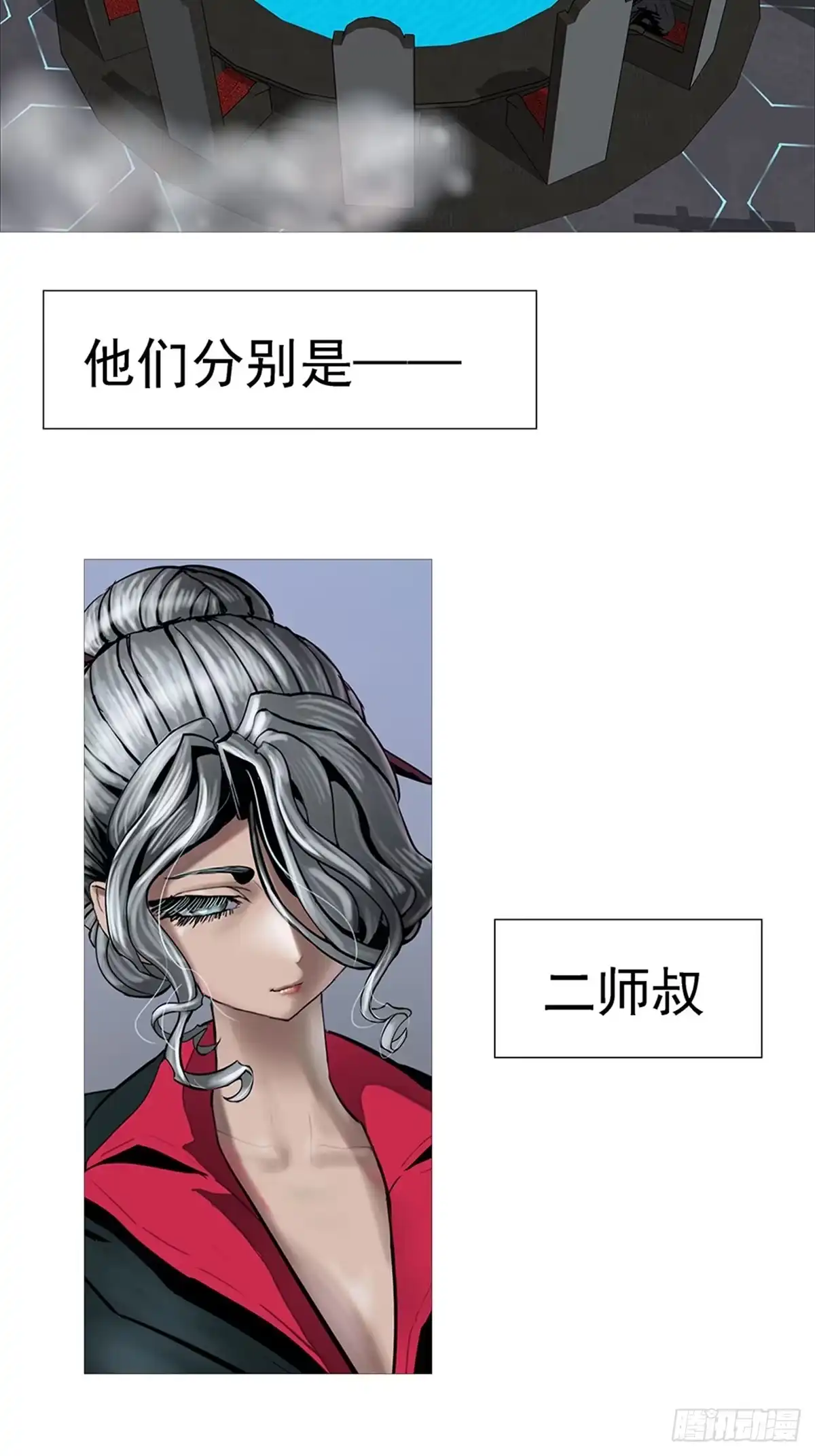 《暗神榜》世界灵力大威慑 第2页