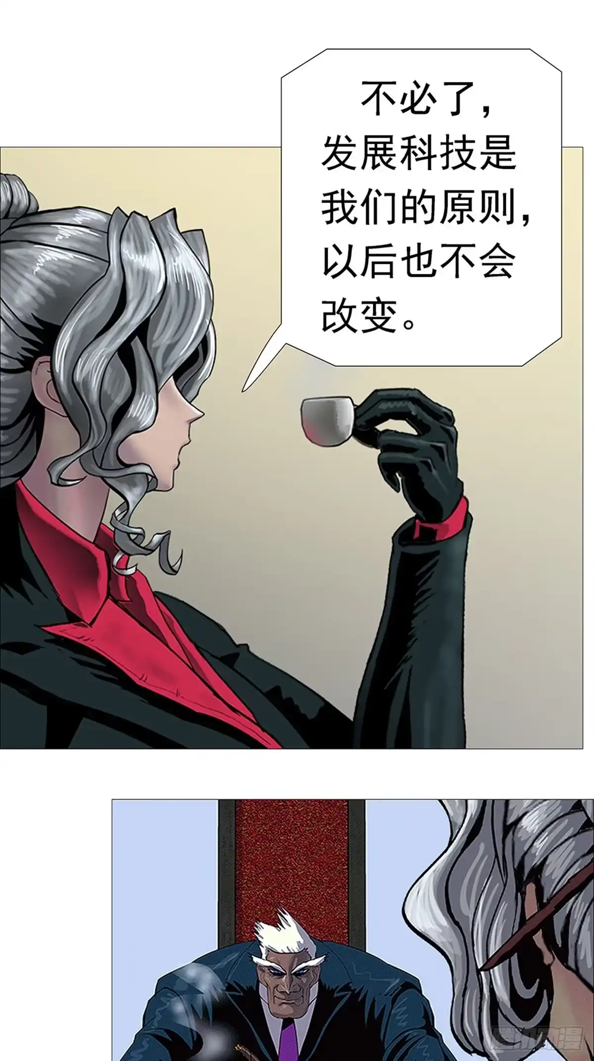 《暗神榜》世界灵力大威慑 第21页