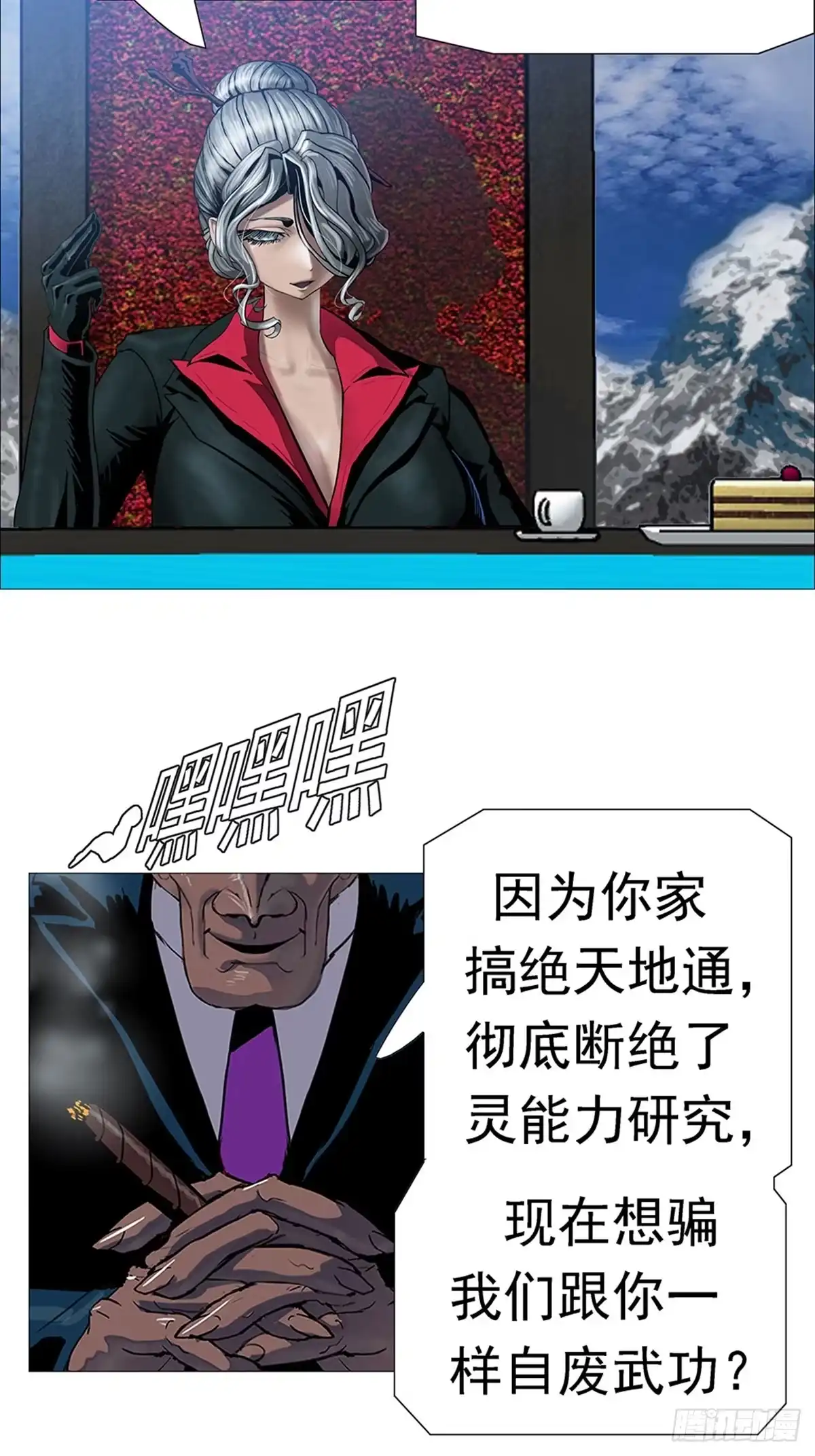 《暗神榜》世界灵力大威慑 第6页