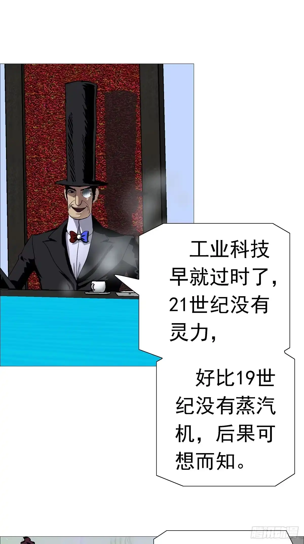 《暗神榜》世界灵力大威慑 第15页