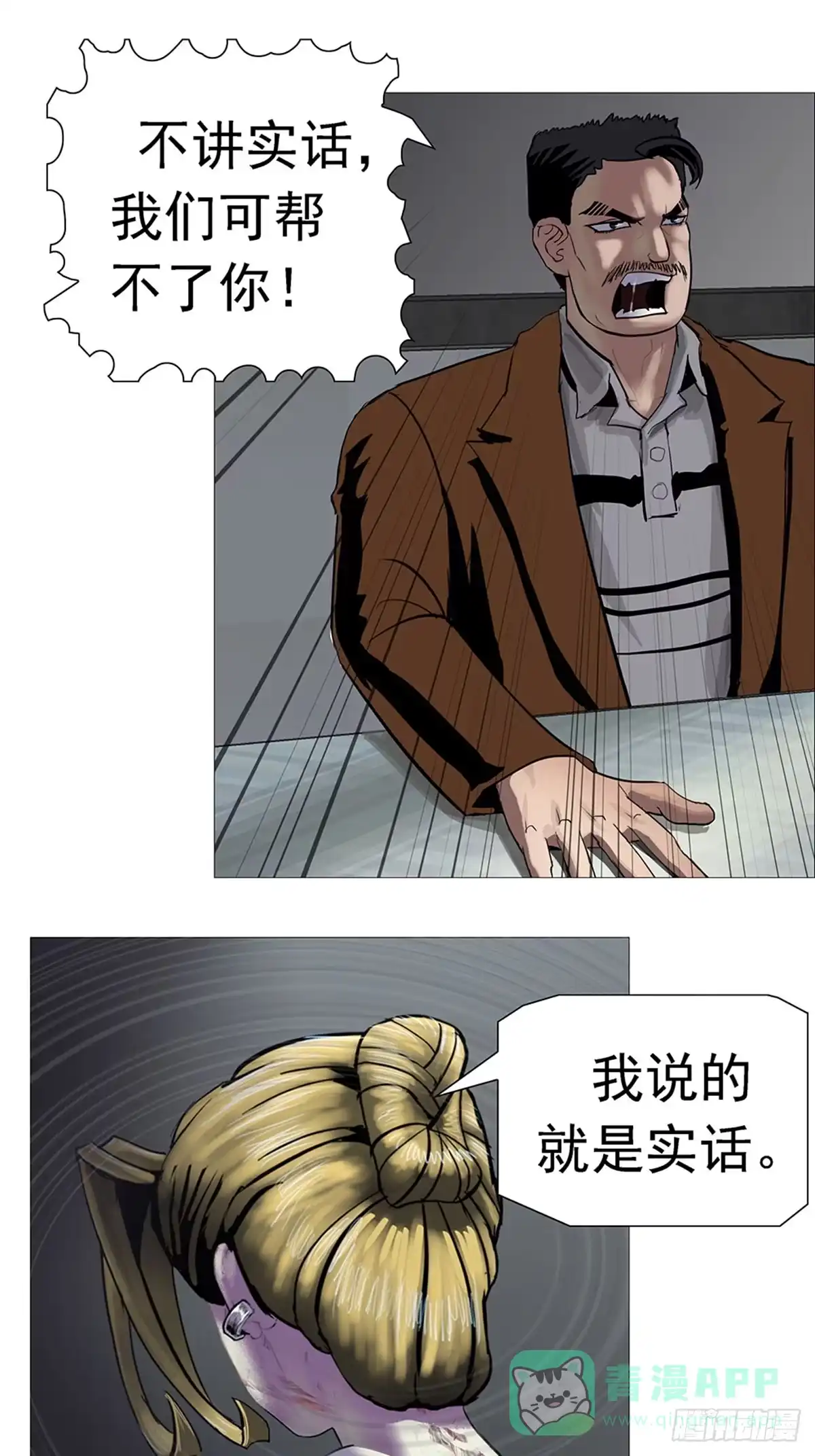《暗神榜》出家道姑 第26页