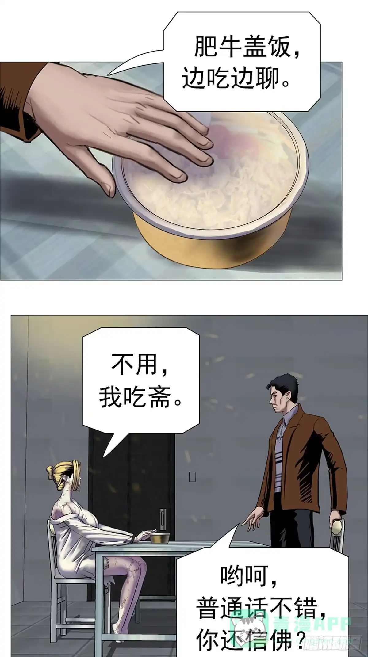 《暗神榜》出家道姑 第11页