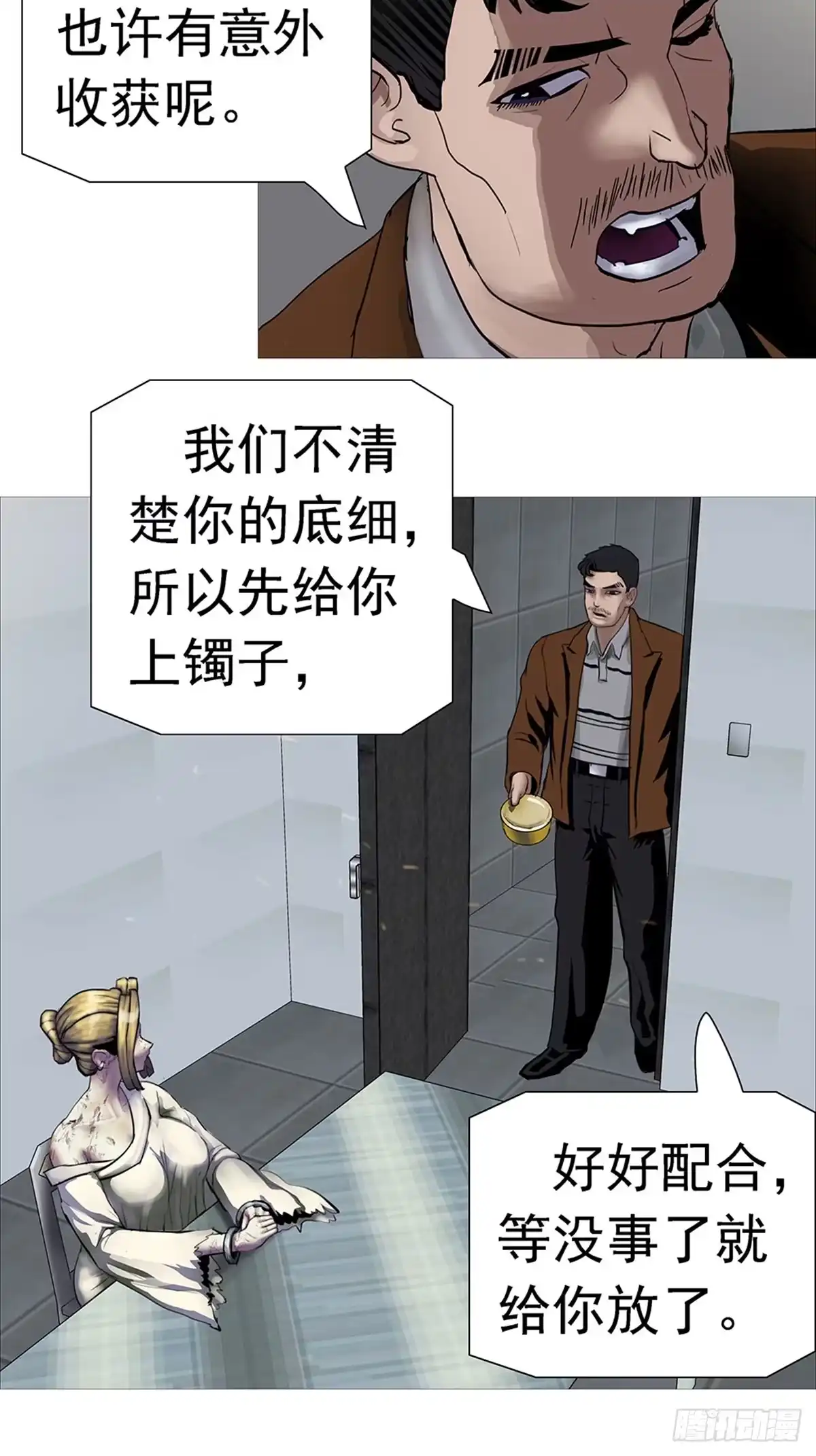 《暗神榜》出家道姑 第10页