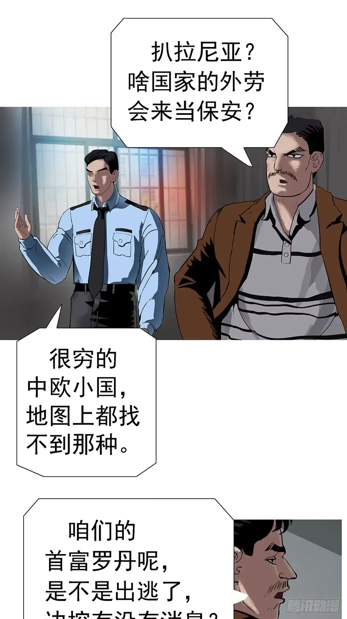《暗神榜》出家道姑 第3页