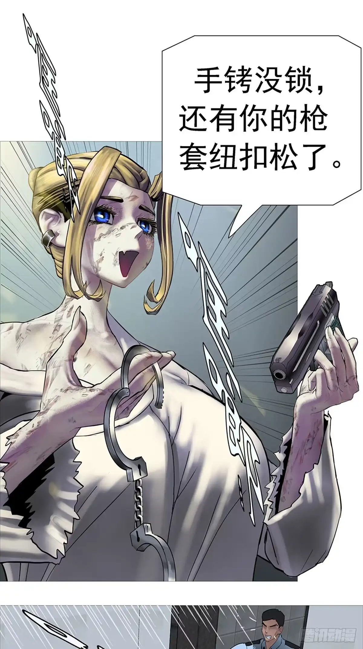 《暗神榜》出家道姑 第28页