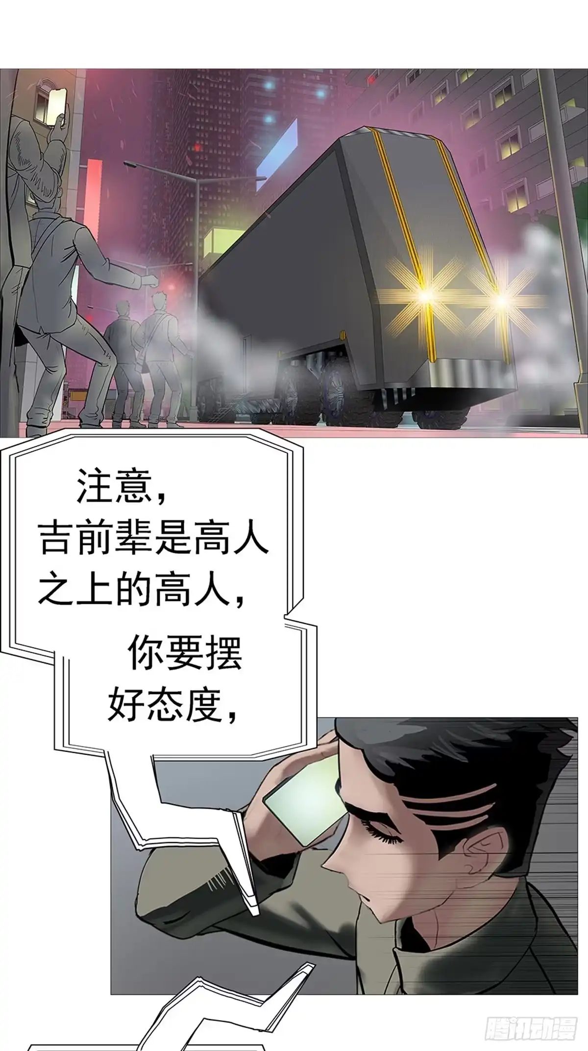 《暗神榜》出家道姑 第30页