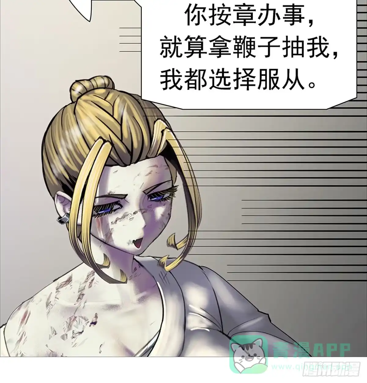 《暗神榜》出家道姑 第21页