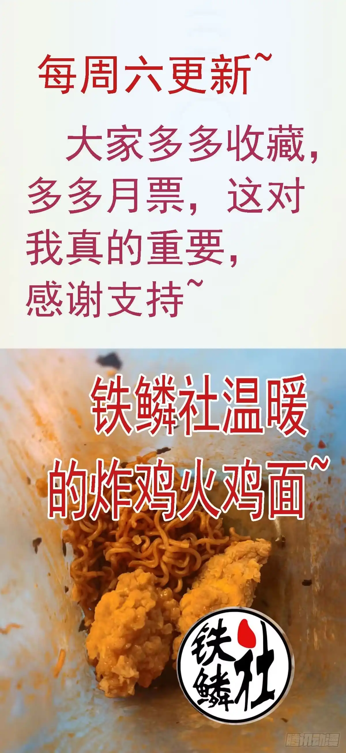 《暗神榜》出家道姑 第32页