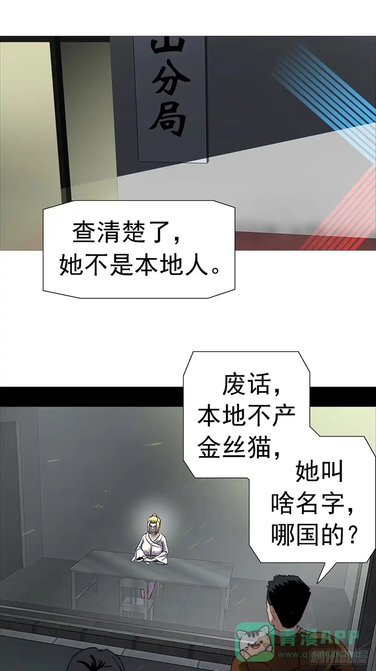 《暗神榜》出家道姑 第1页