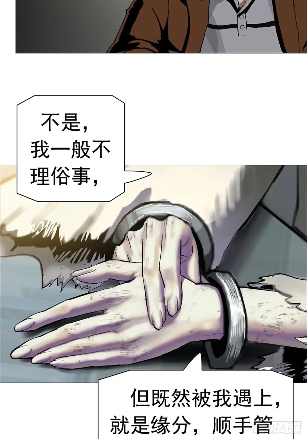 《暗神榜》出家道姑 第19页