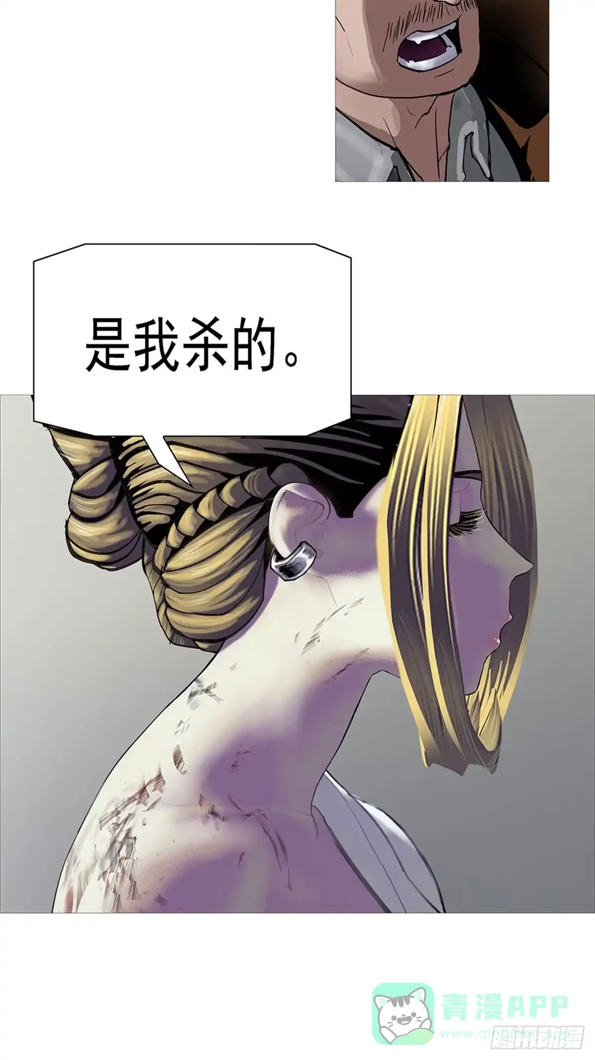 《暗神榜》出家道姑 第16页
