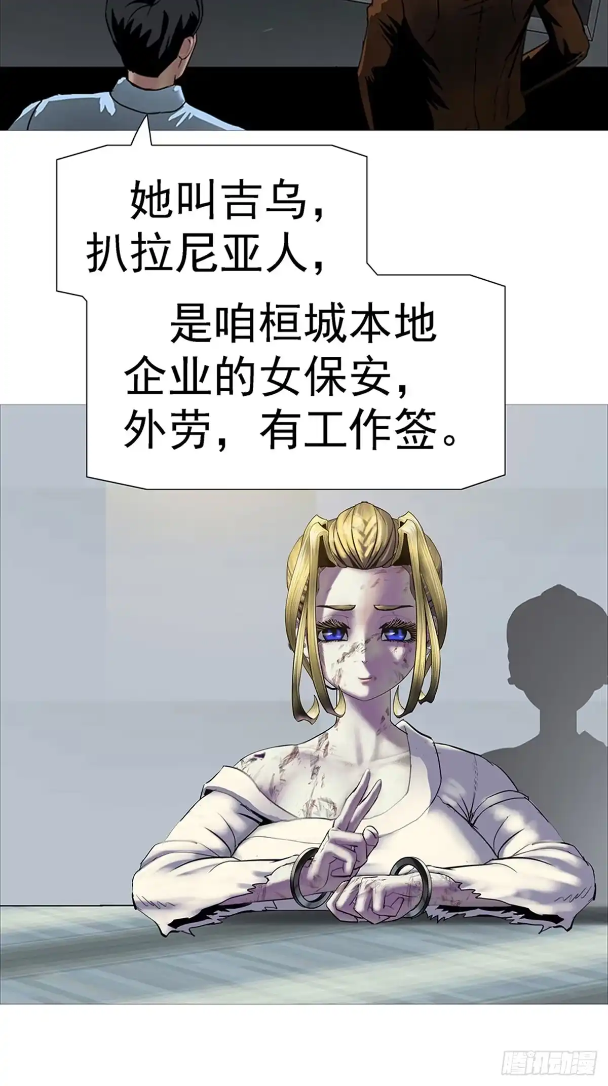 《暗神榜》出家道姑 第2页