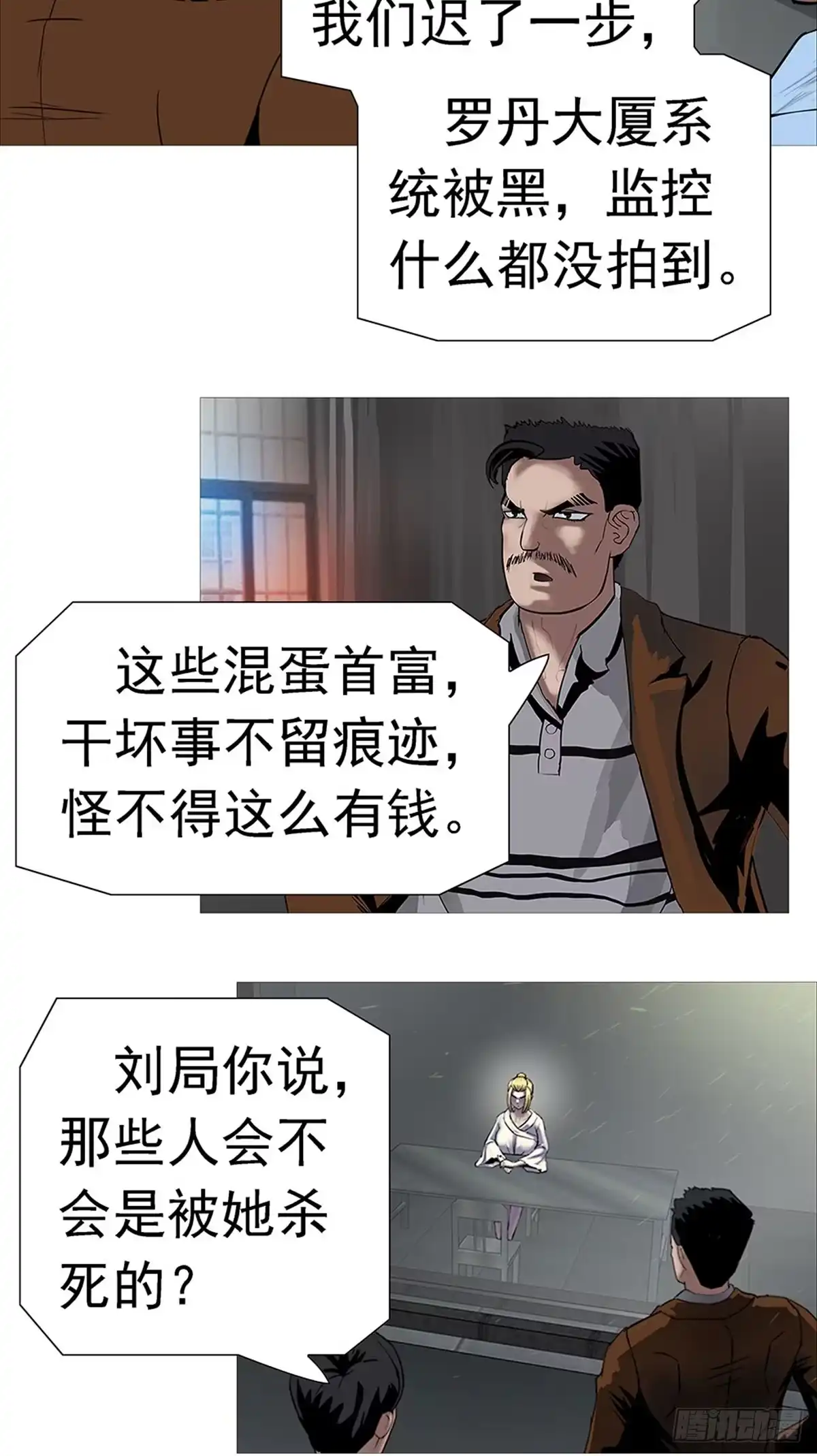 《暗神榜》出家道姑 第8页