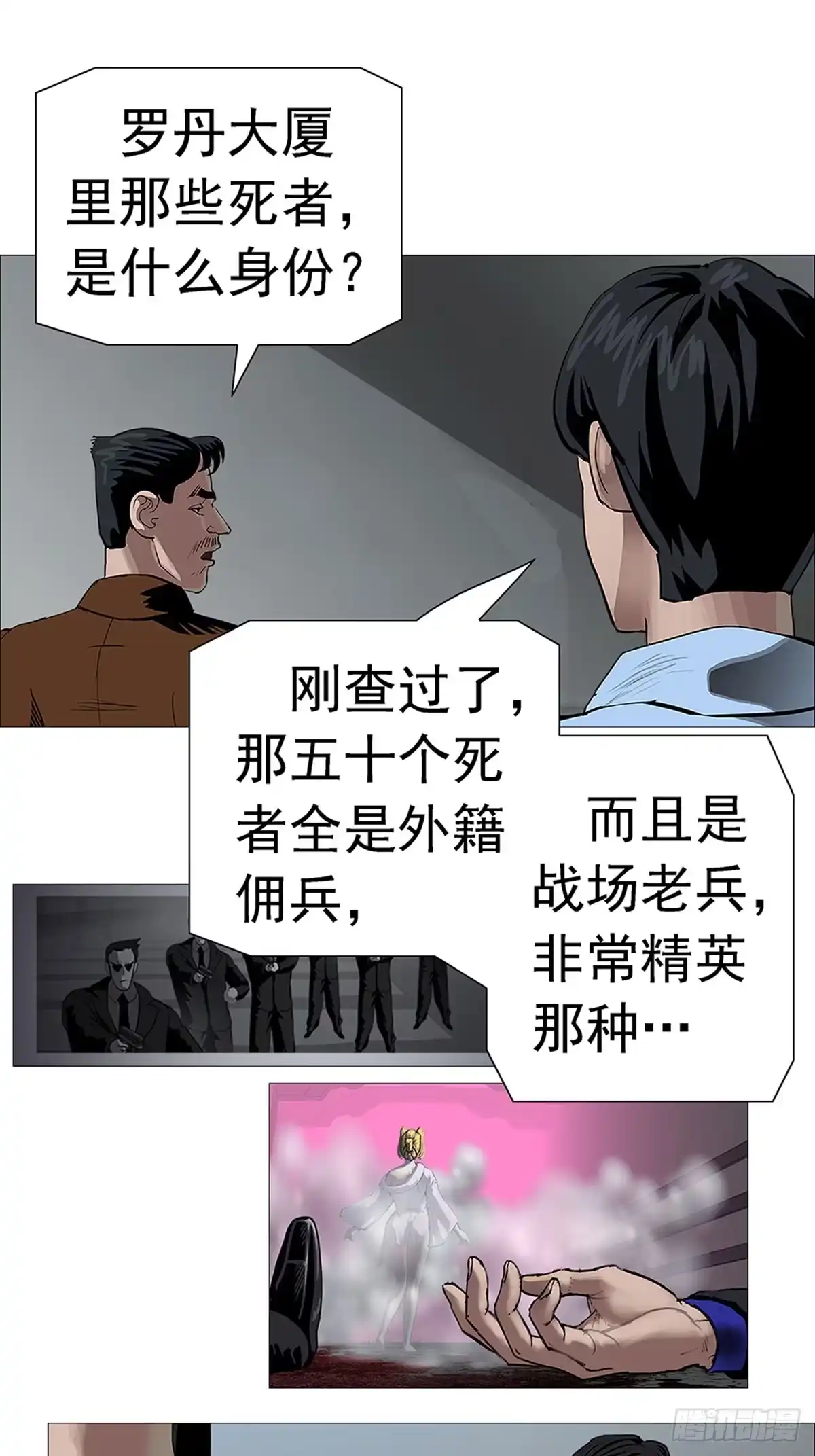 《暗神榜》出家道姑 第5页