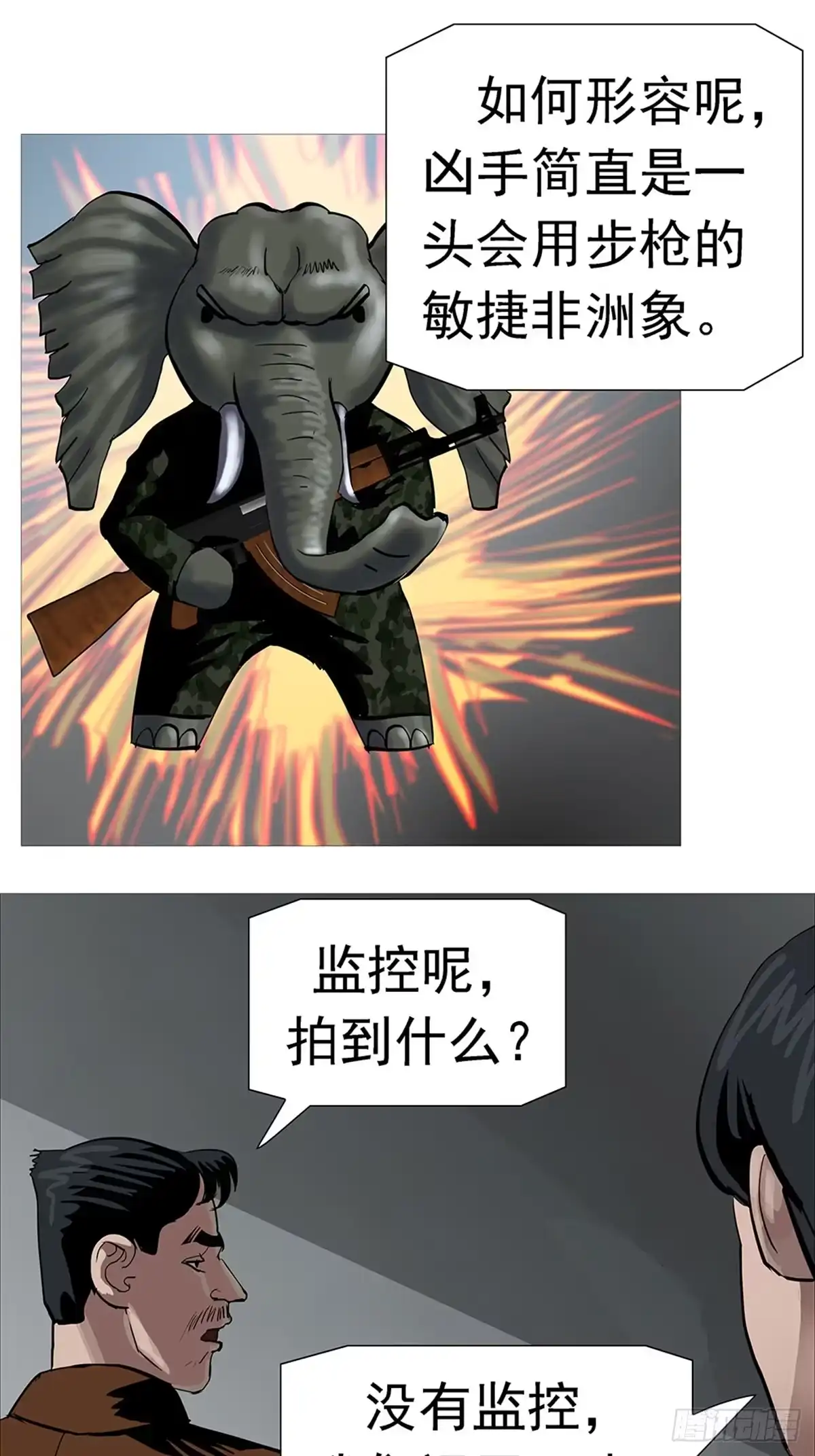《暗神榜》出家道姑 第7页