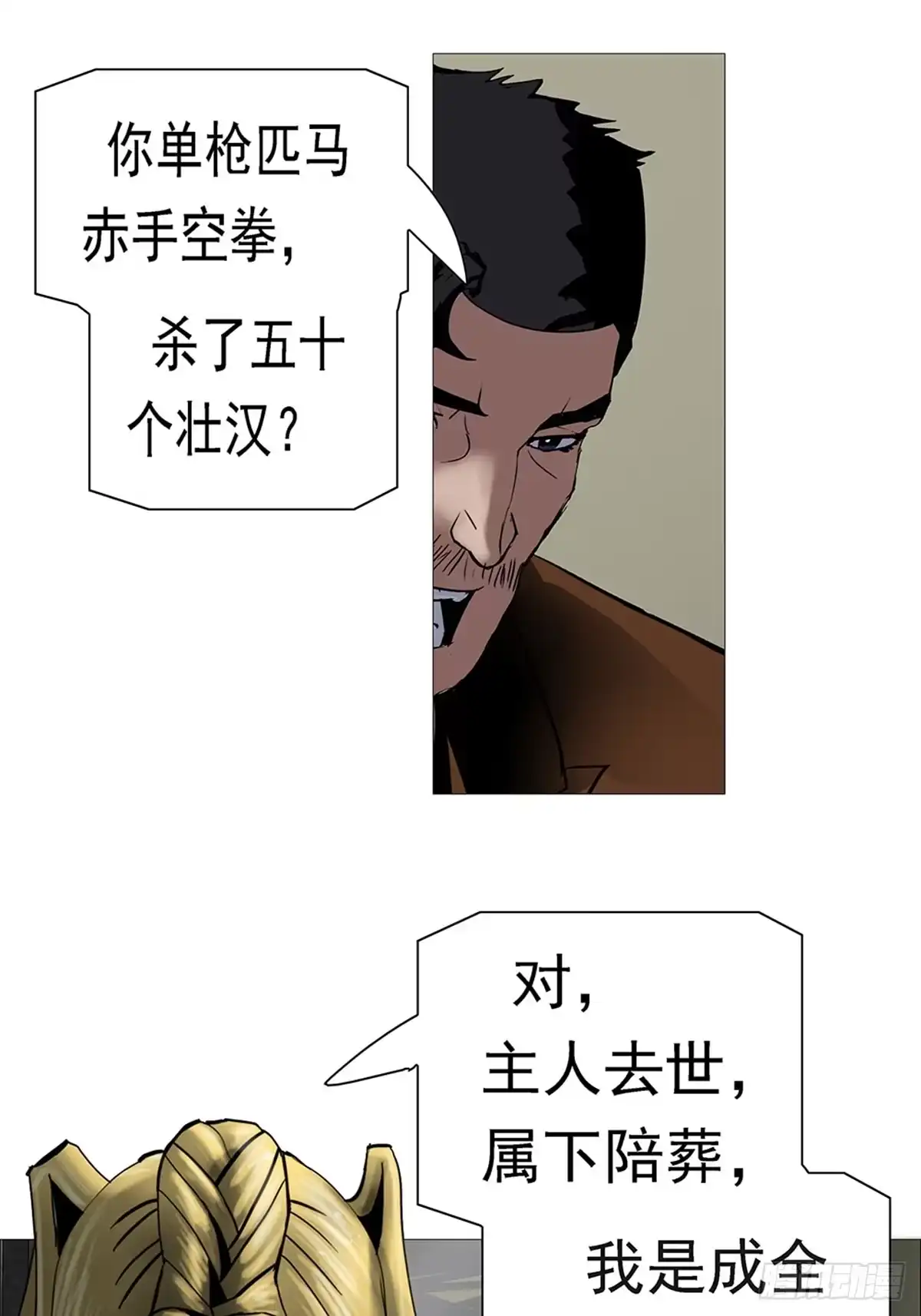 《暗神榜》出家道姑 第17页