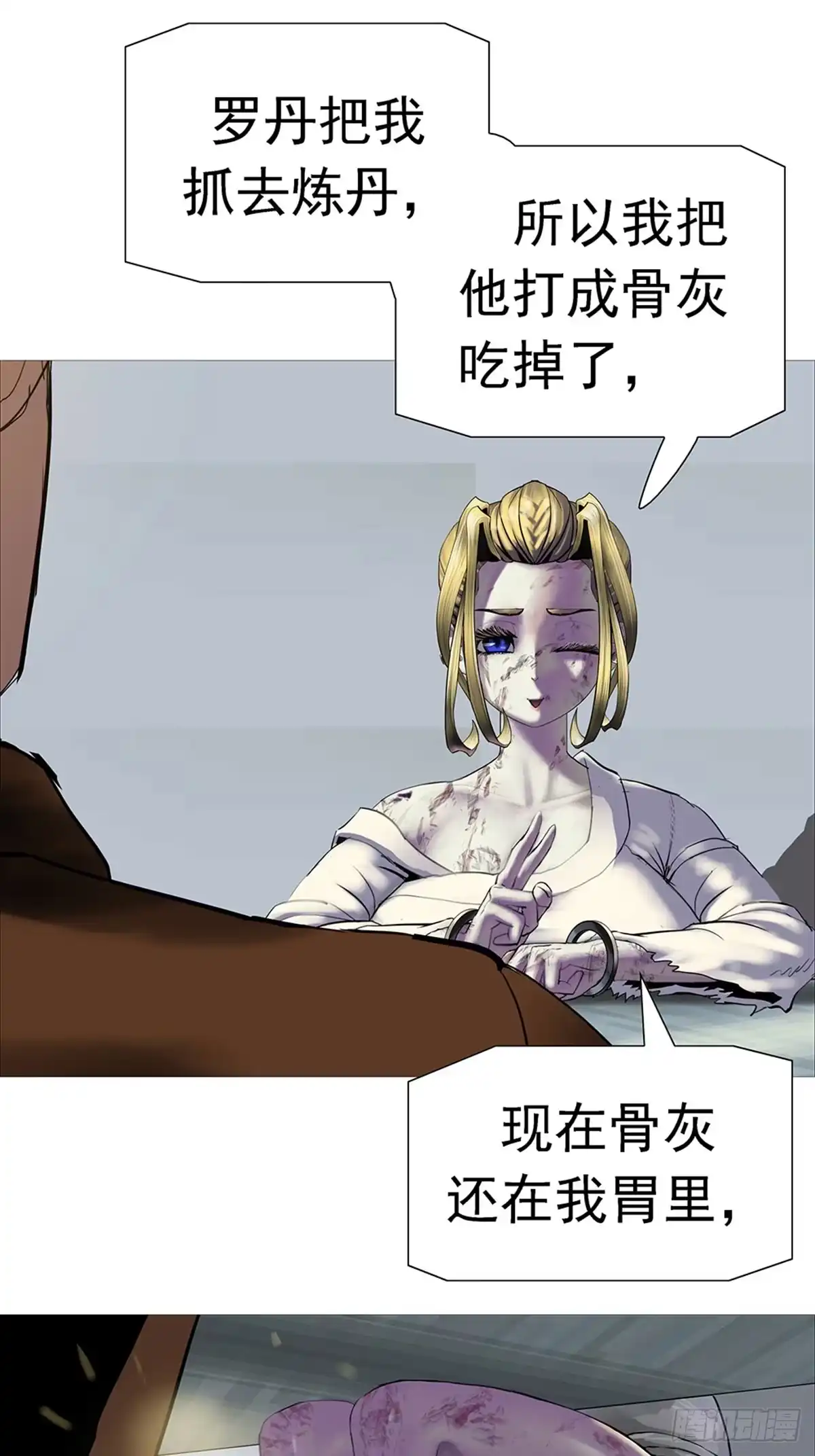 《暗神榜》出家道姑 第14页