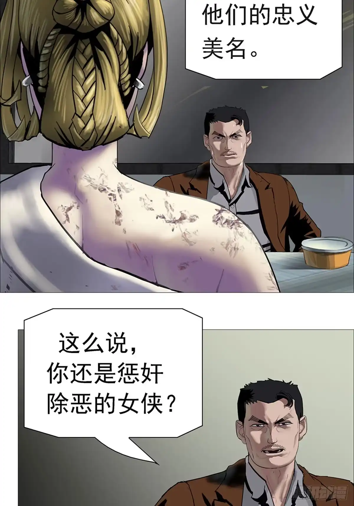 《暗神榜》出家道姑 第18页