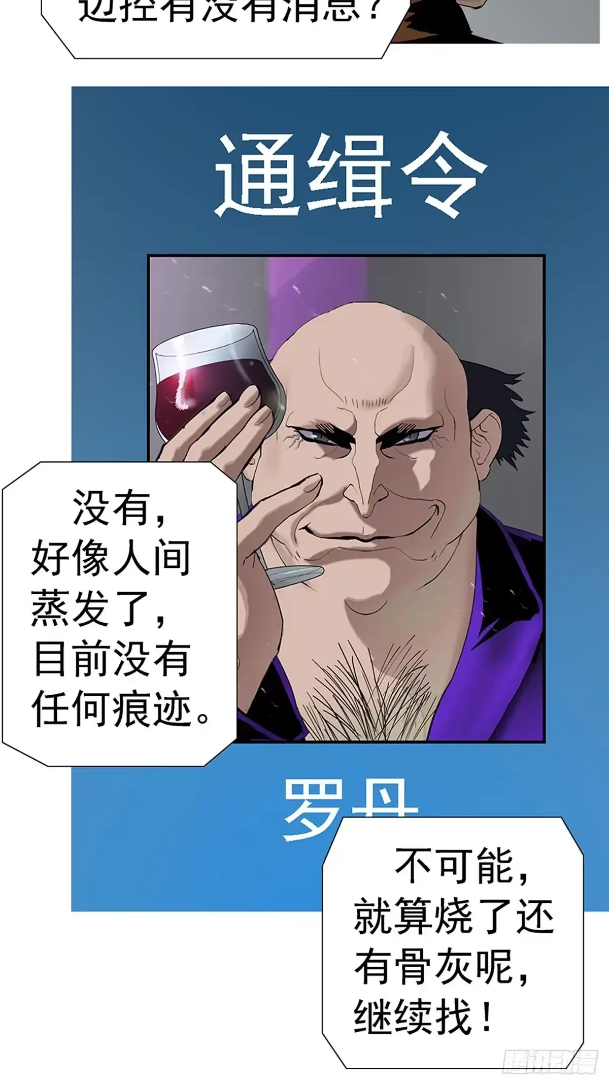 《暗神榜》出家道姑 第4页
