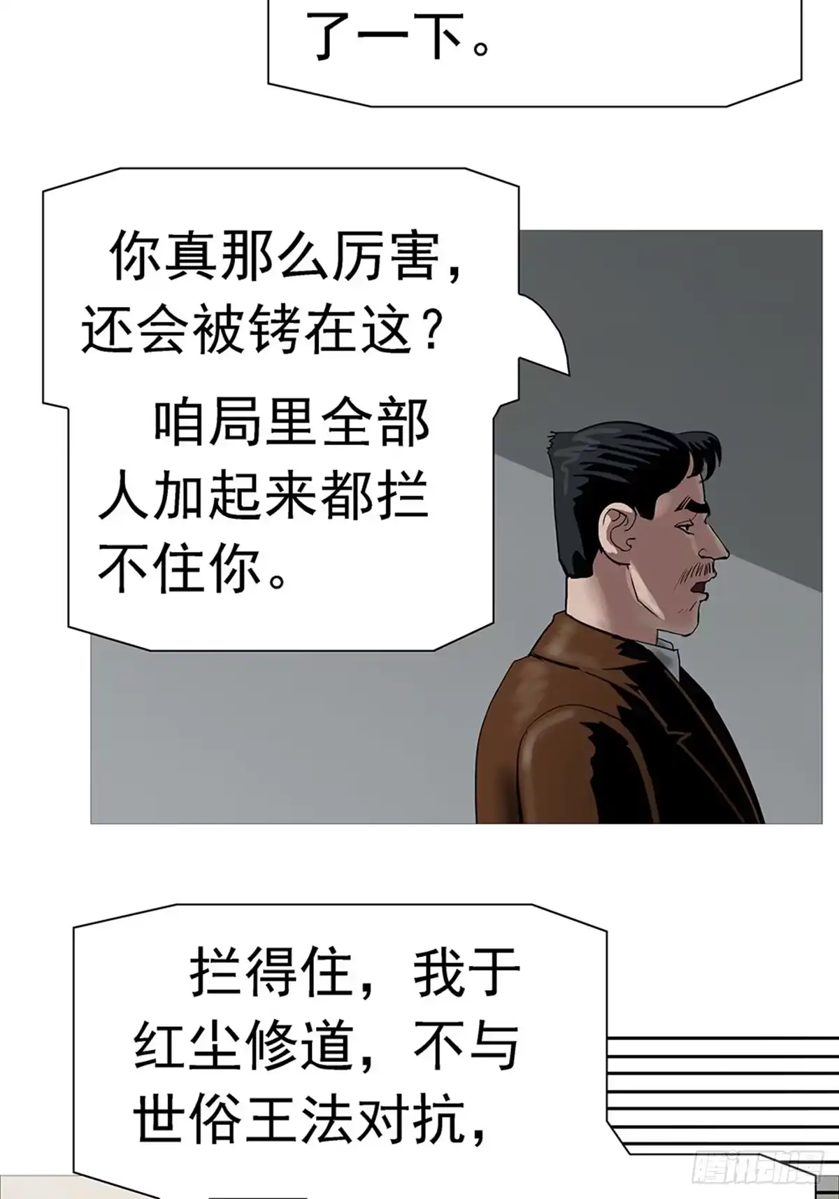 《暗神榜》出家道姑 第20页