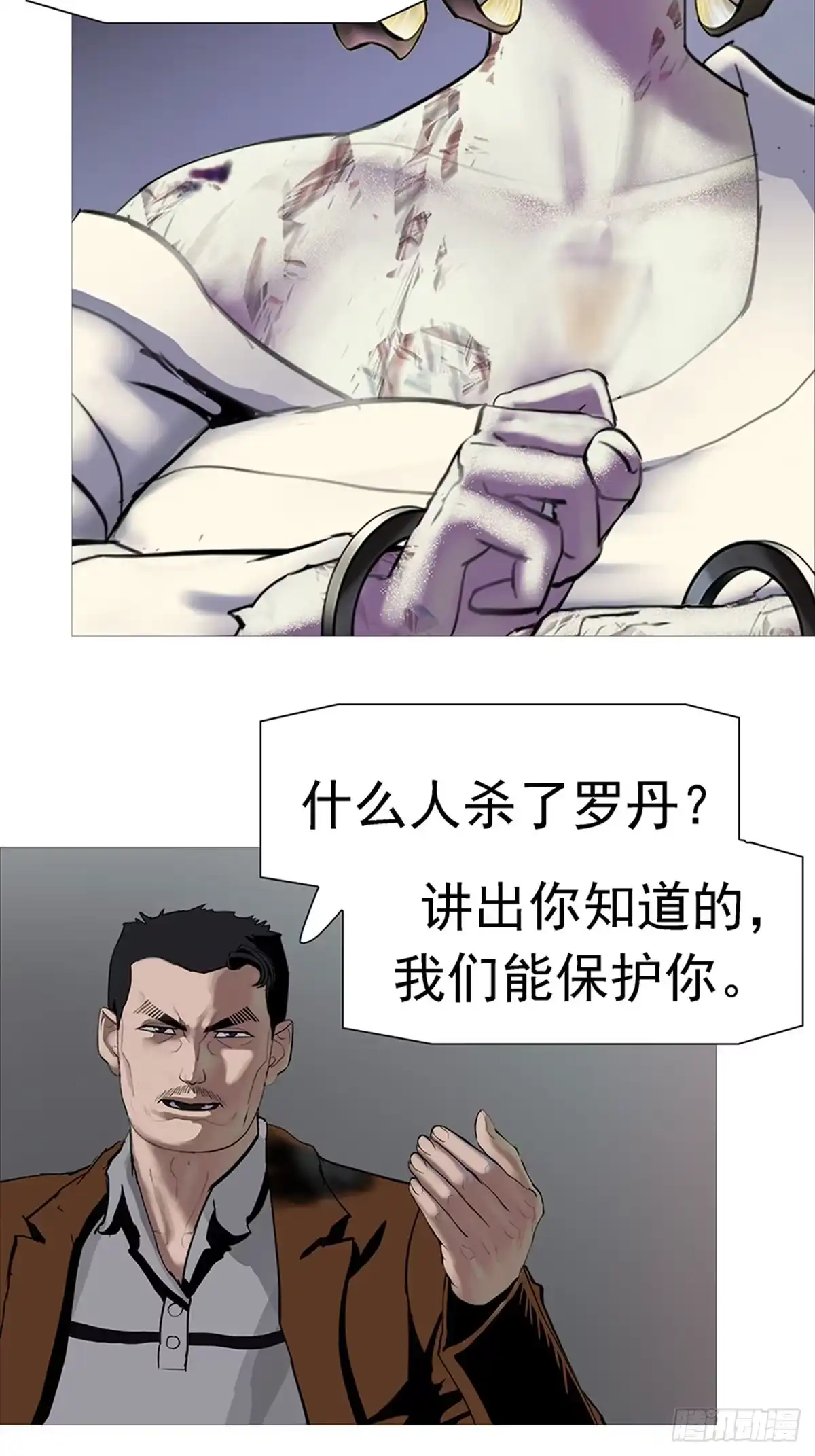 《暗神榜》出家道姑 第23页