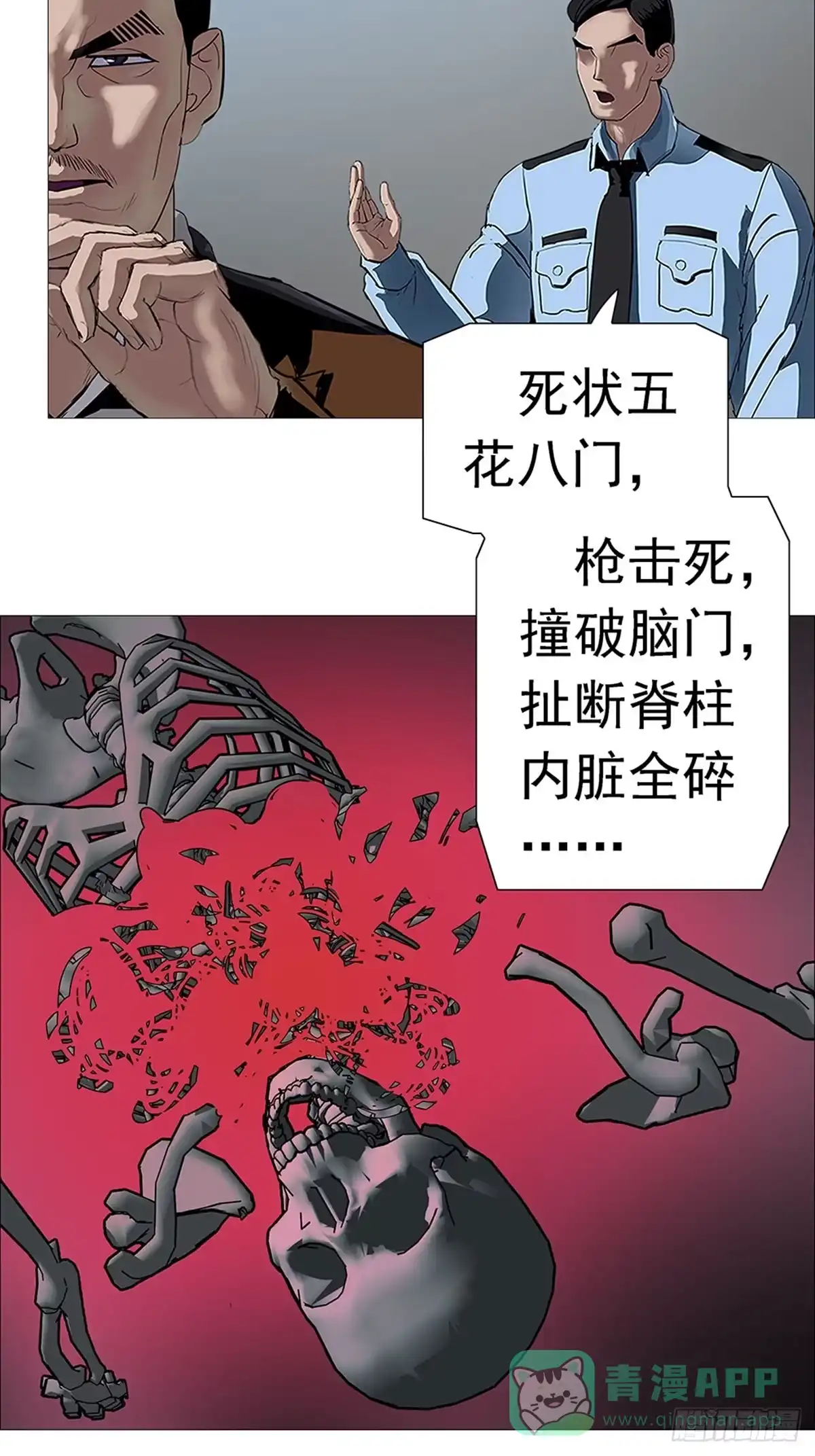 《暗神榜》出家道姑 第6页