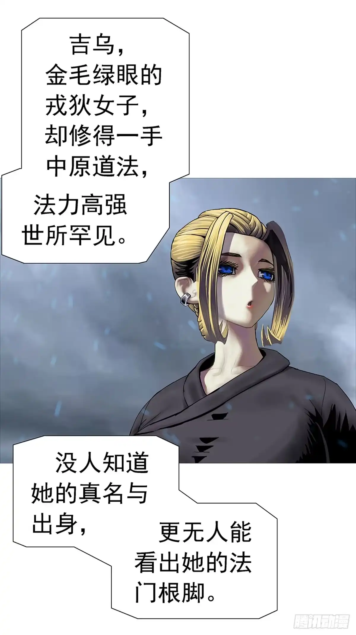 《暗神榜》人咬僵尸 第1页