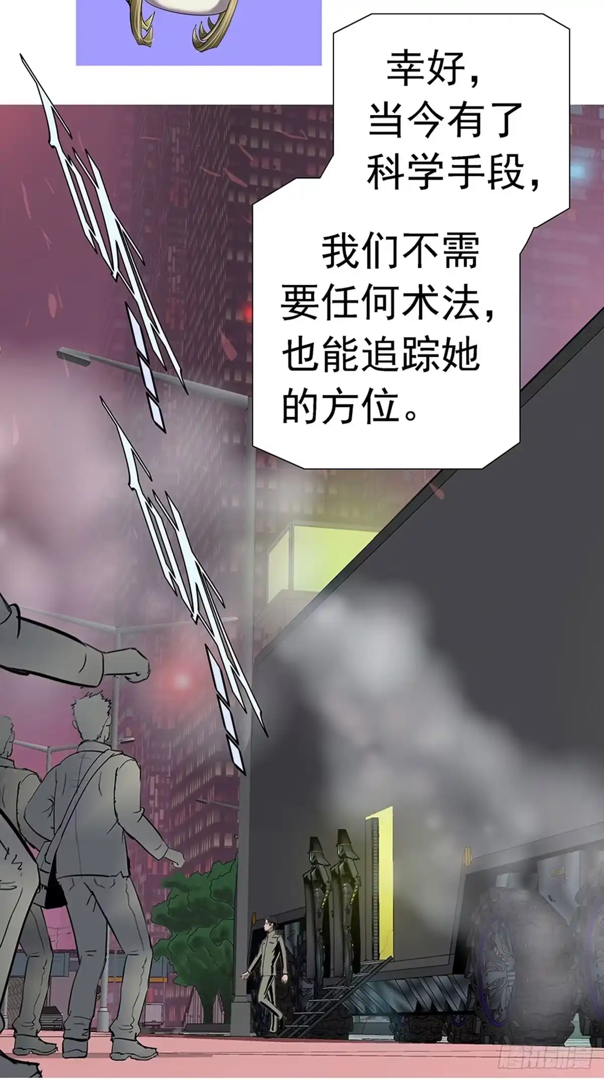 《暗神榜》人咬僵尸 第50页