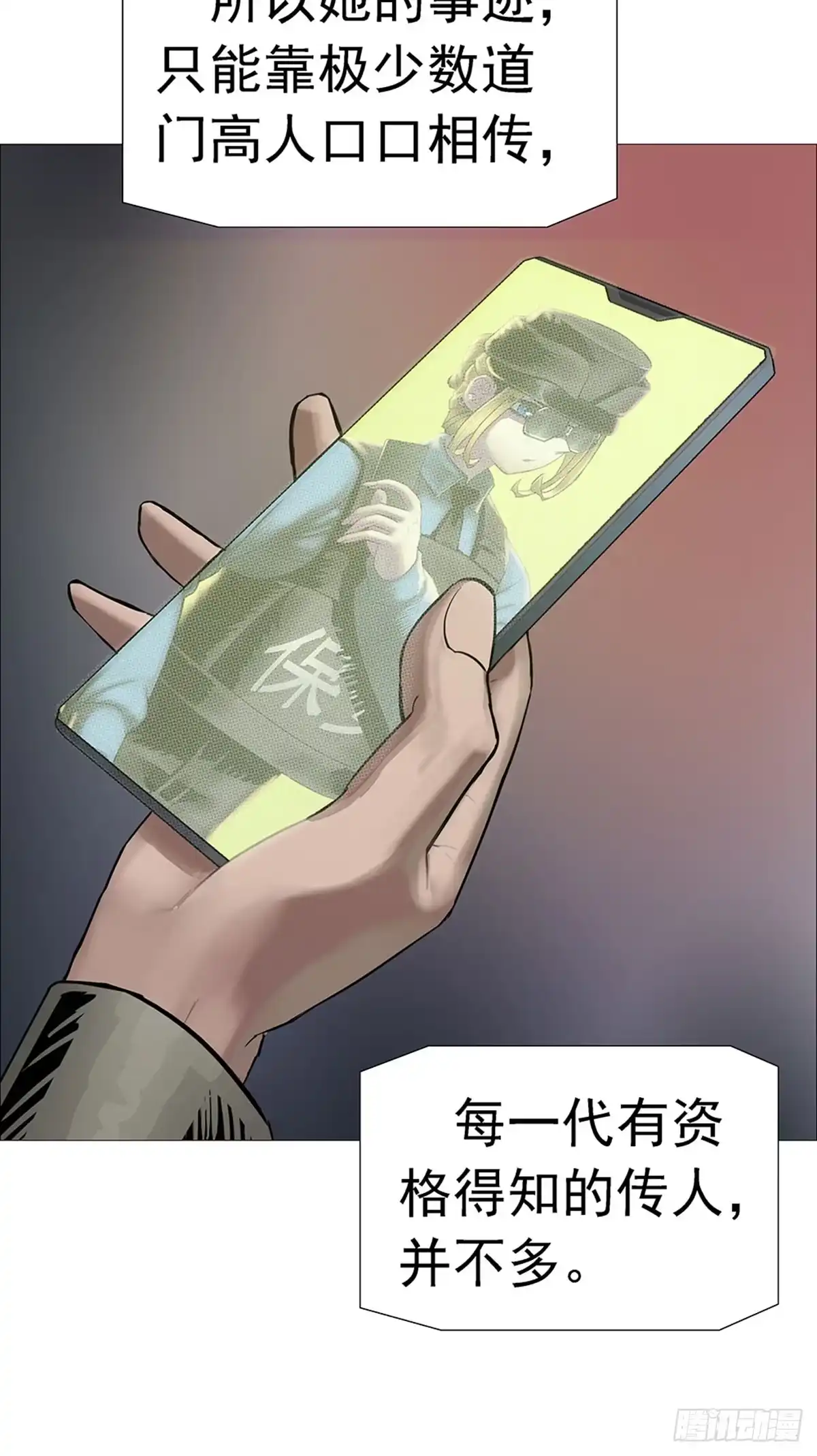 《暗神榜》人咬僵尸 第8页