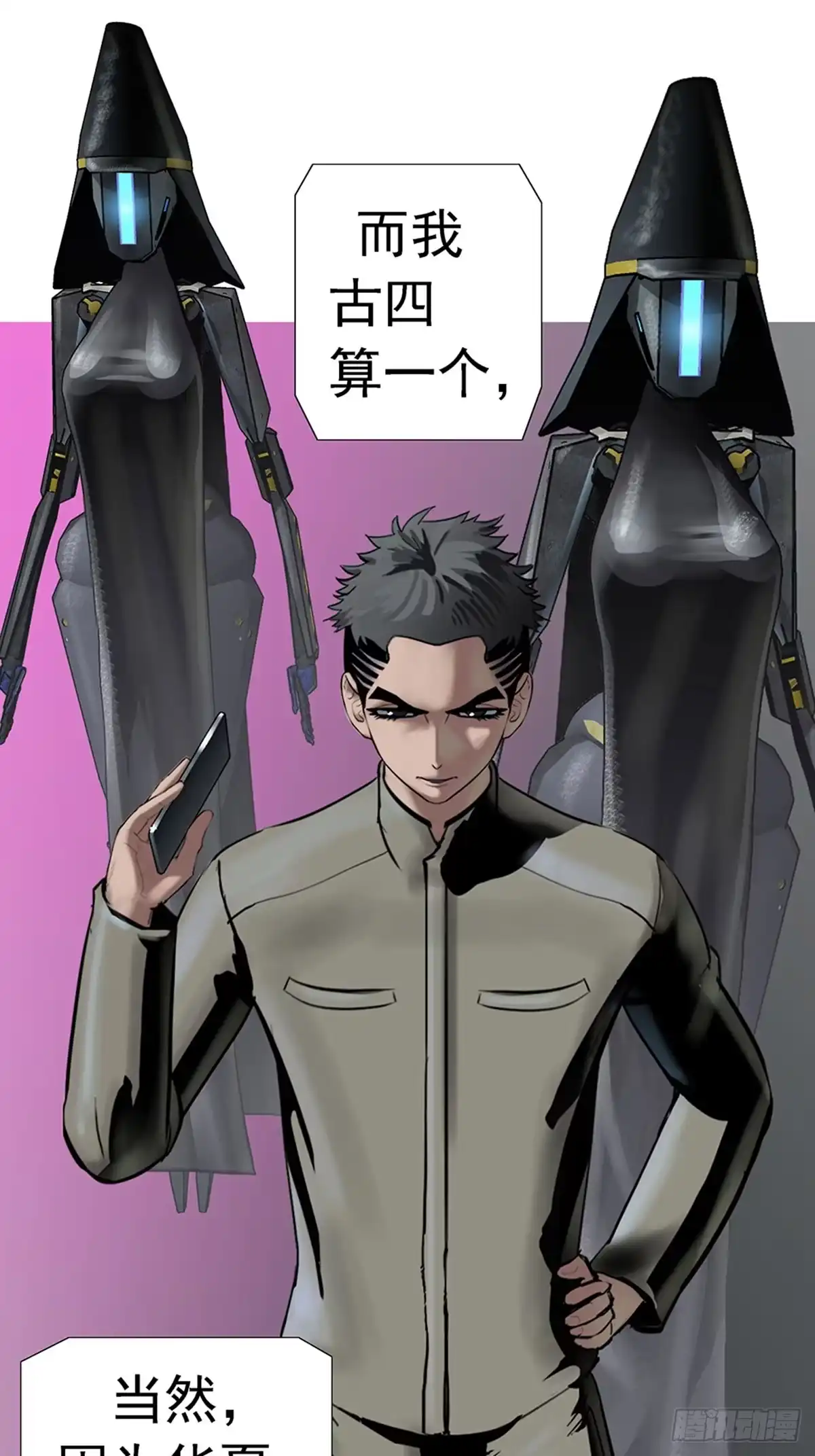 《暗神榜》人咬僵尸 第9页