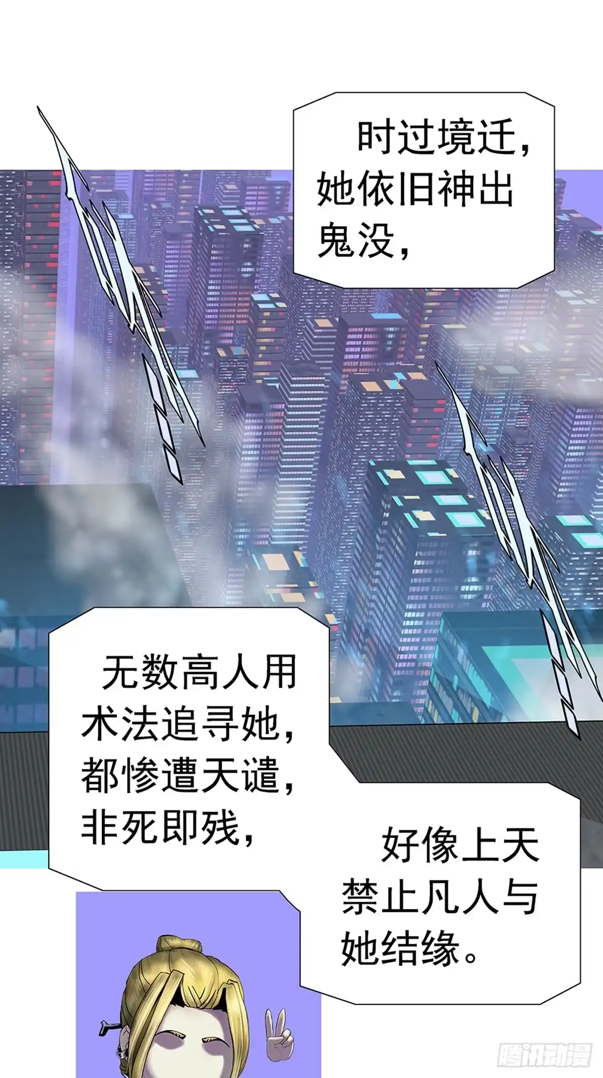 《暗神榜》人咬僵尸 第49页