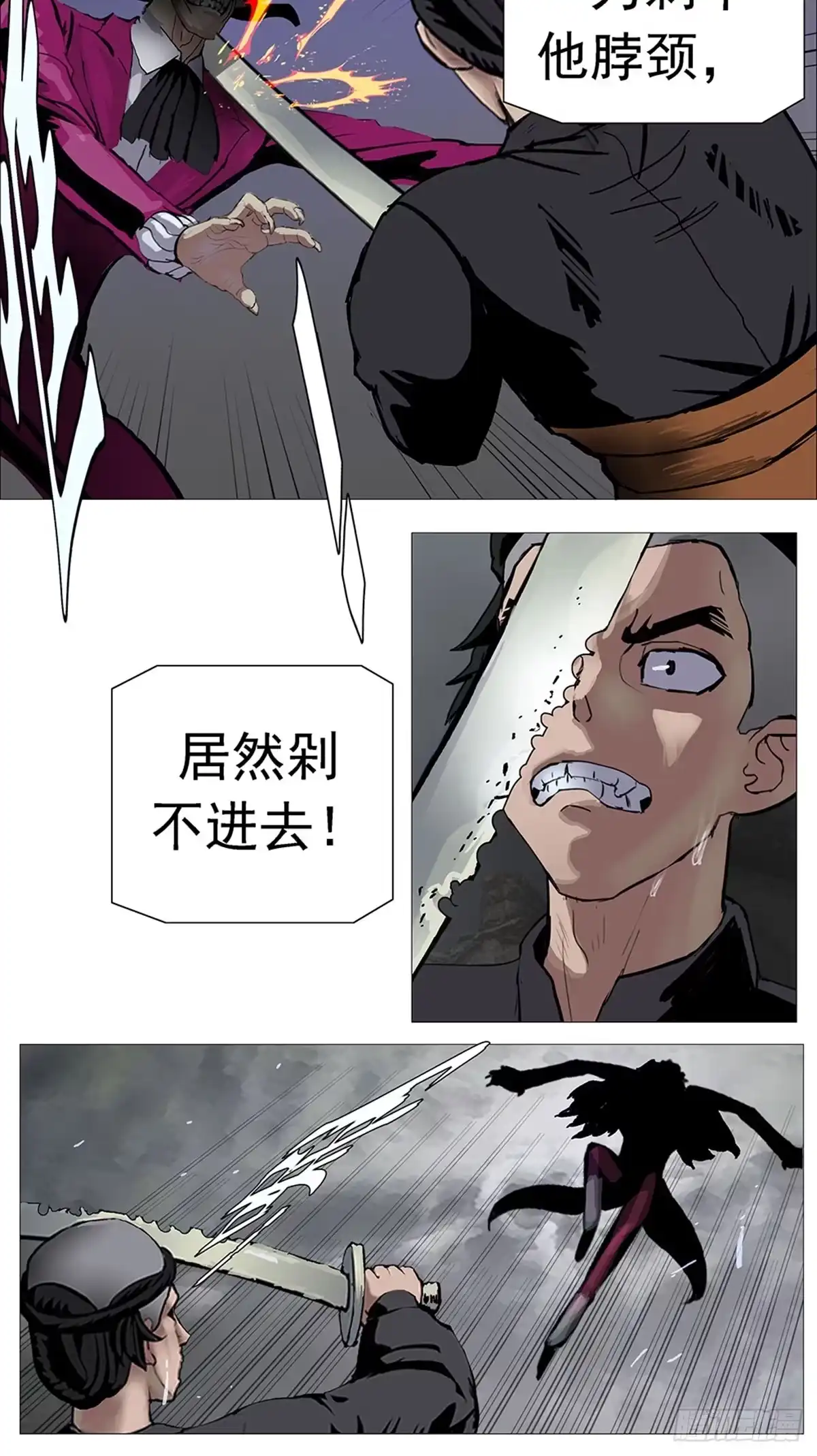 《暗神榜》人咬僵尸 第16页