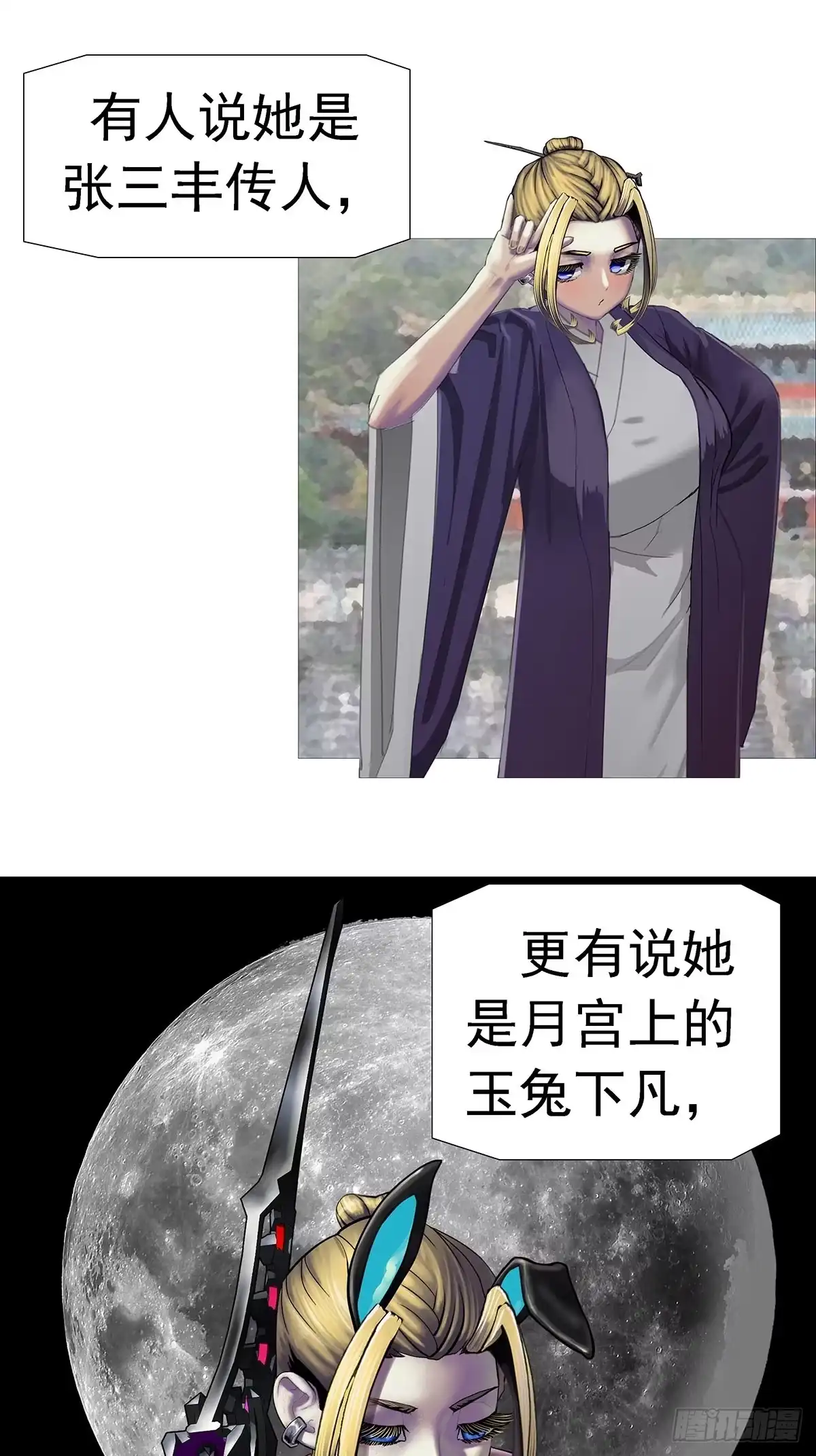 《暗神榜》人咬僵尸 第3页