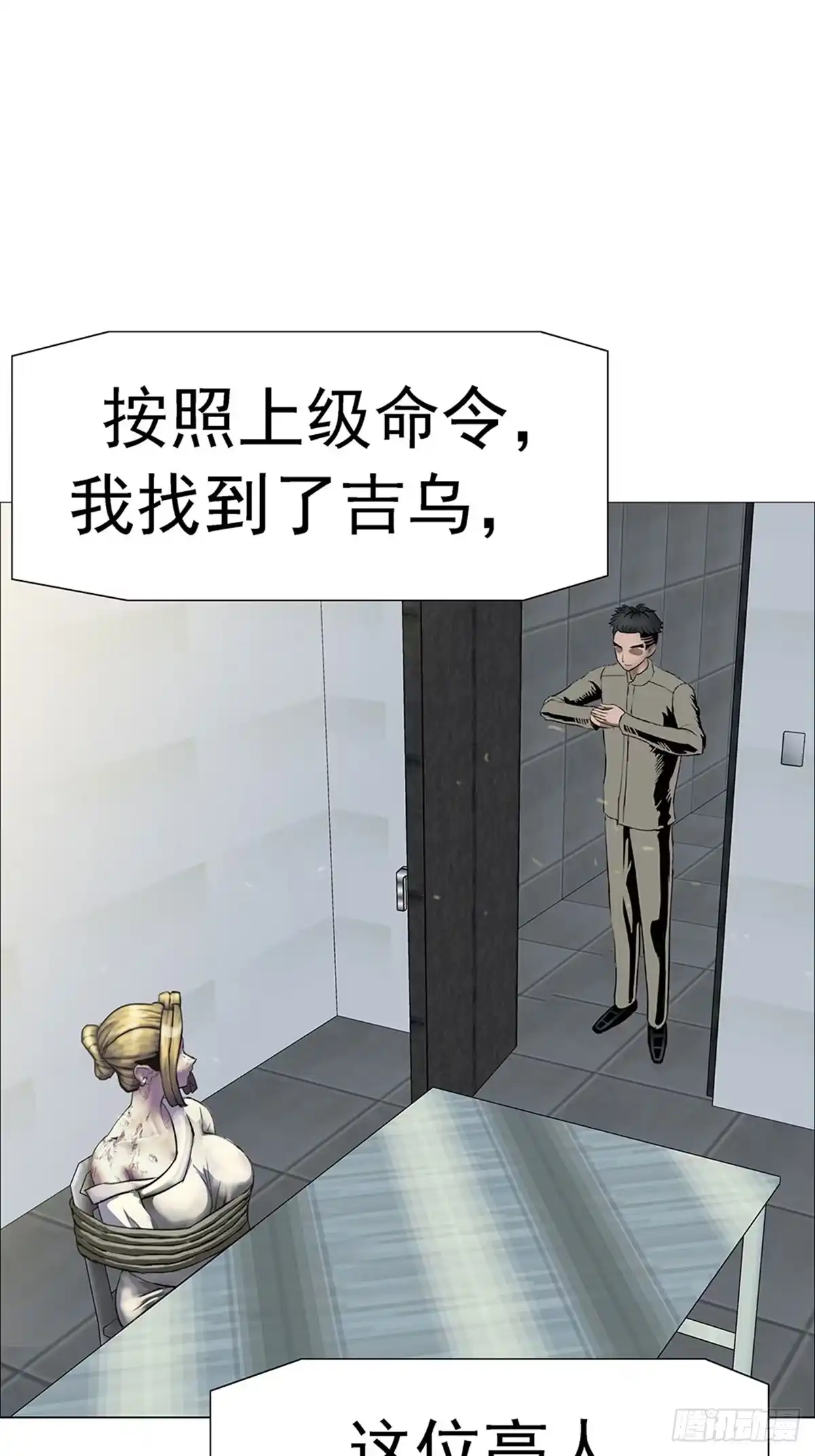 《暗神榜》人咬僵尸 第51页