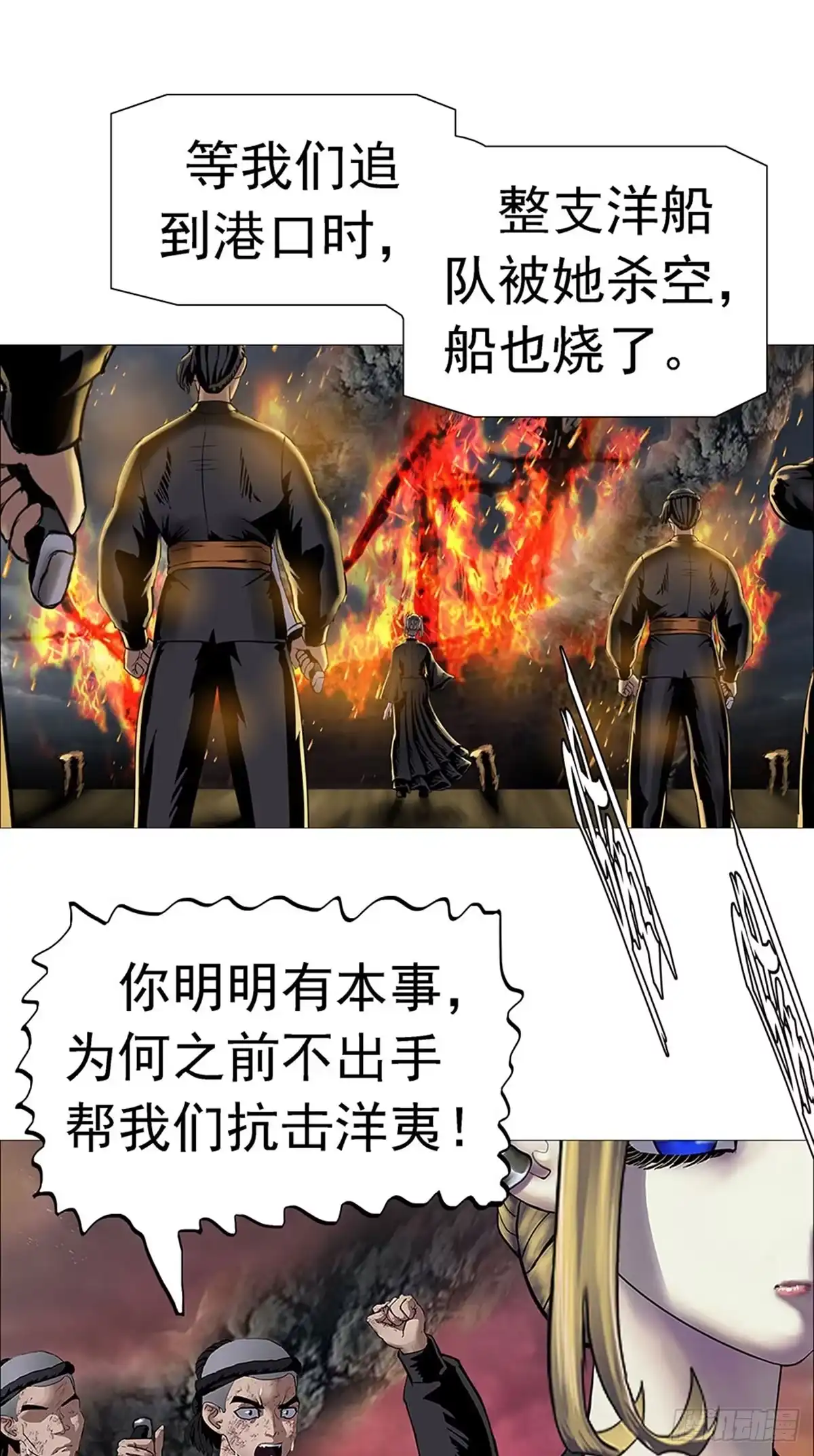 《暗神榜》人咬僵尸 第45页