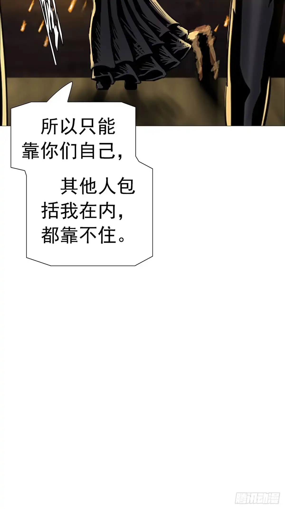 《暗神榜》人咬僵尸 第48页