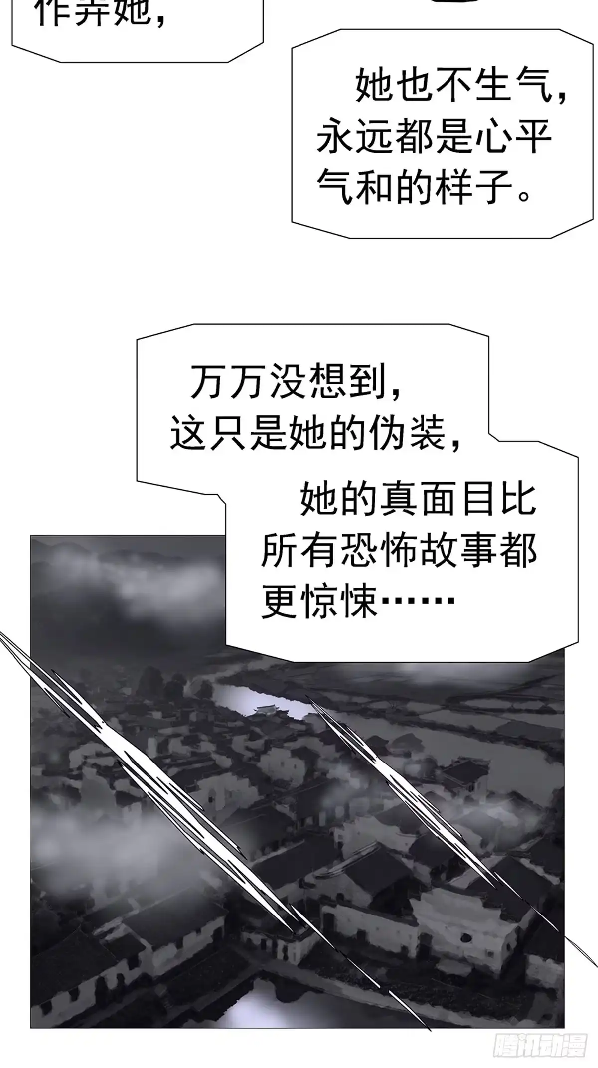 《暗神榜》人咬僵尸 第14页