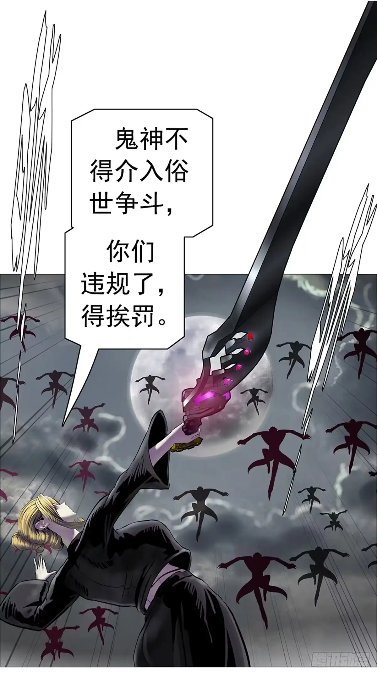 《暗神榜》人咬僵尸 第25页