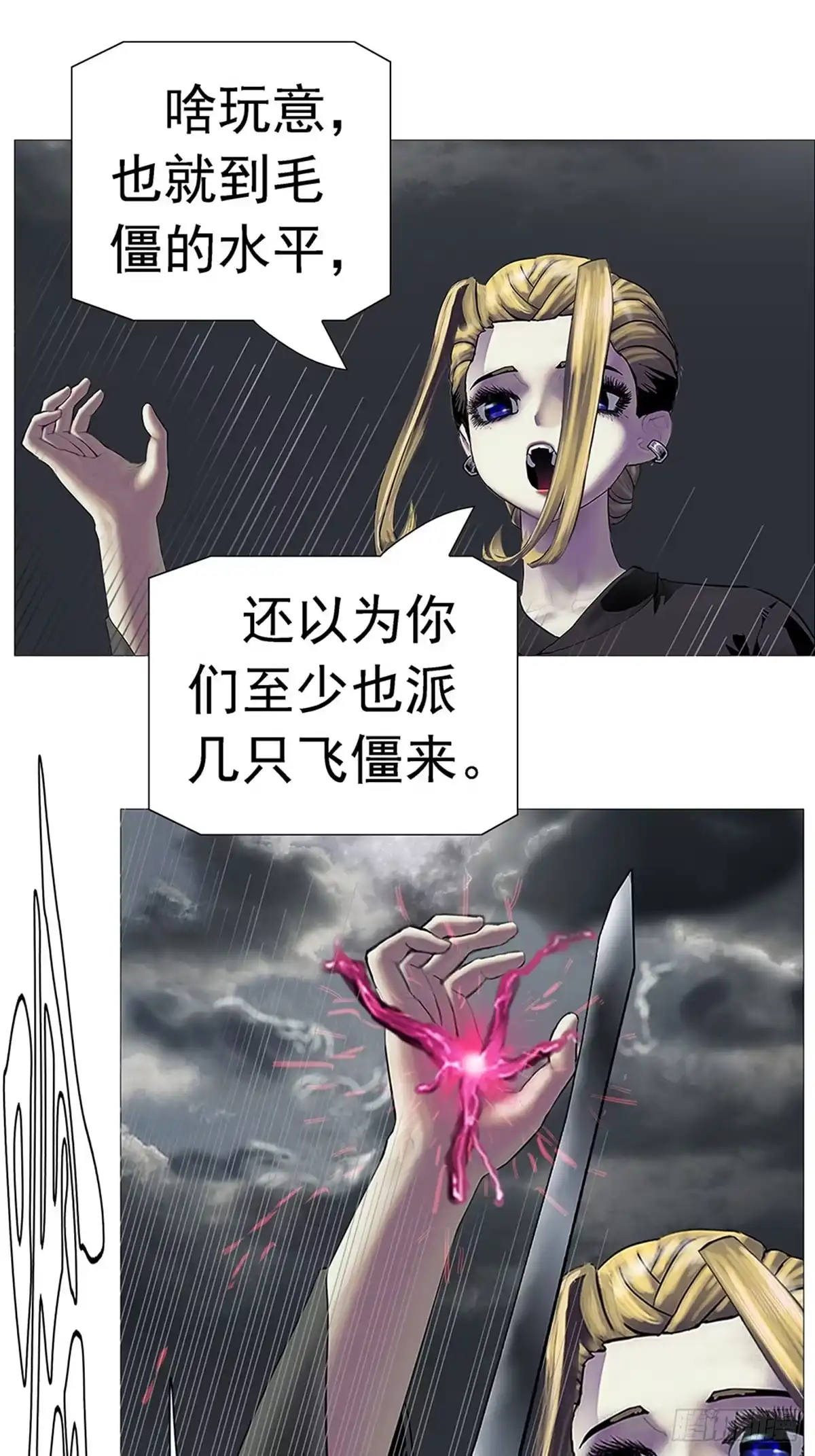 《暗神榜》人咬僵尸 第23页