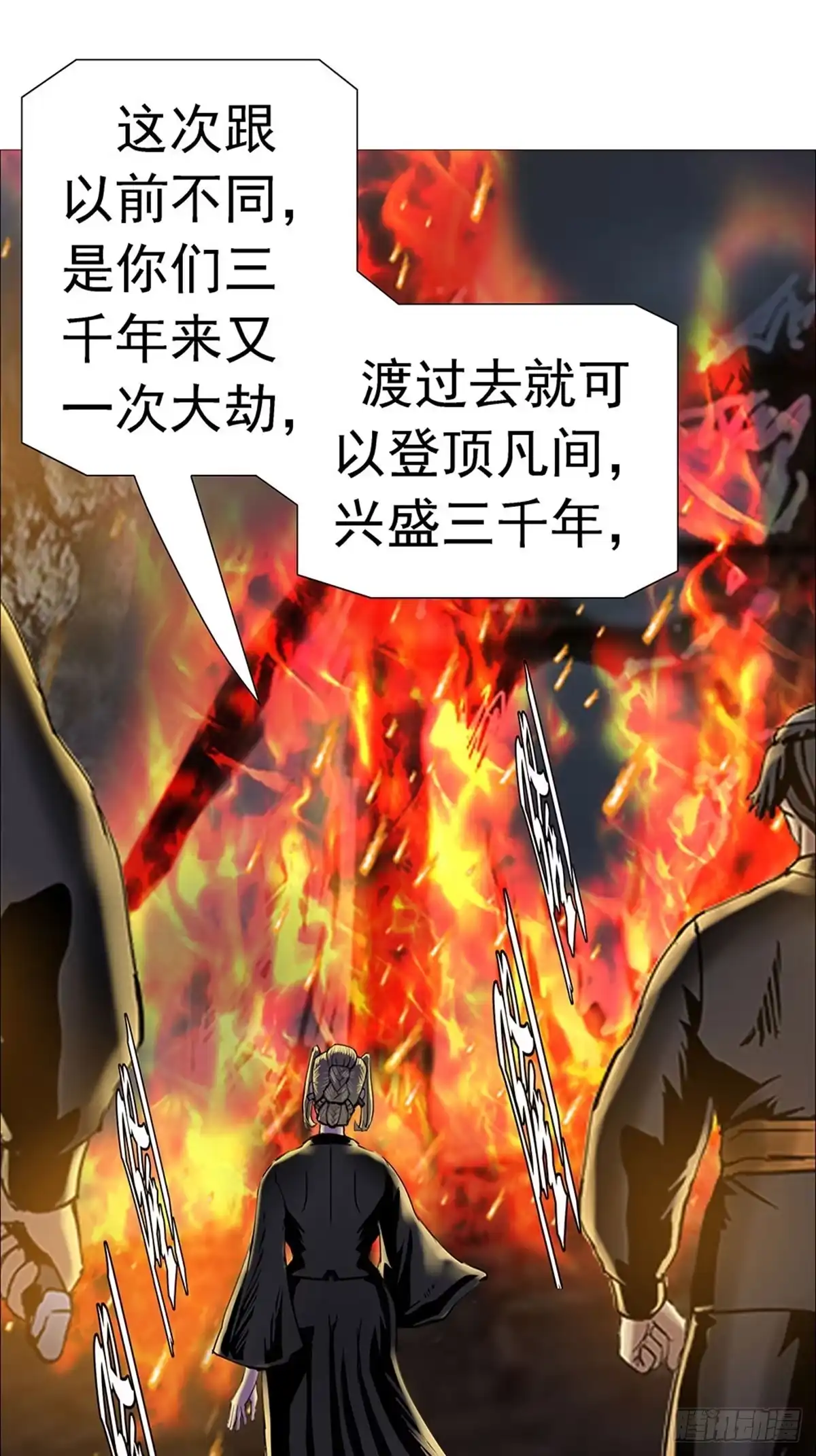 《暗神榜》人咬僵尸 第47页