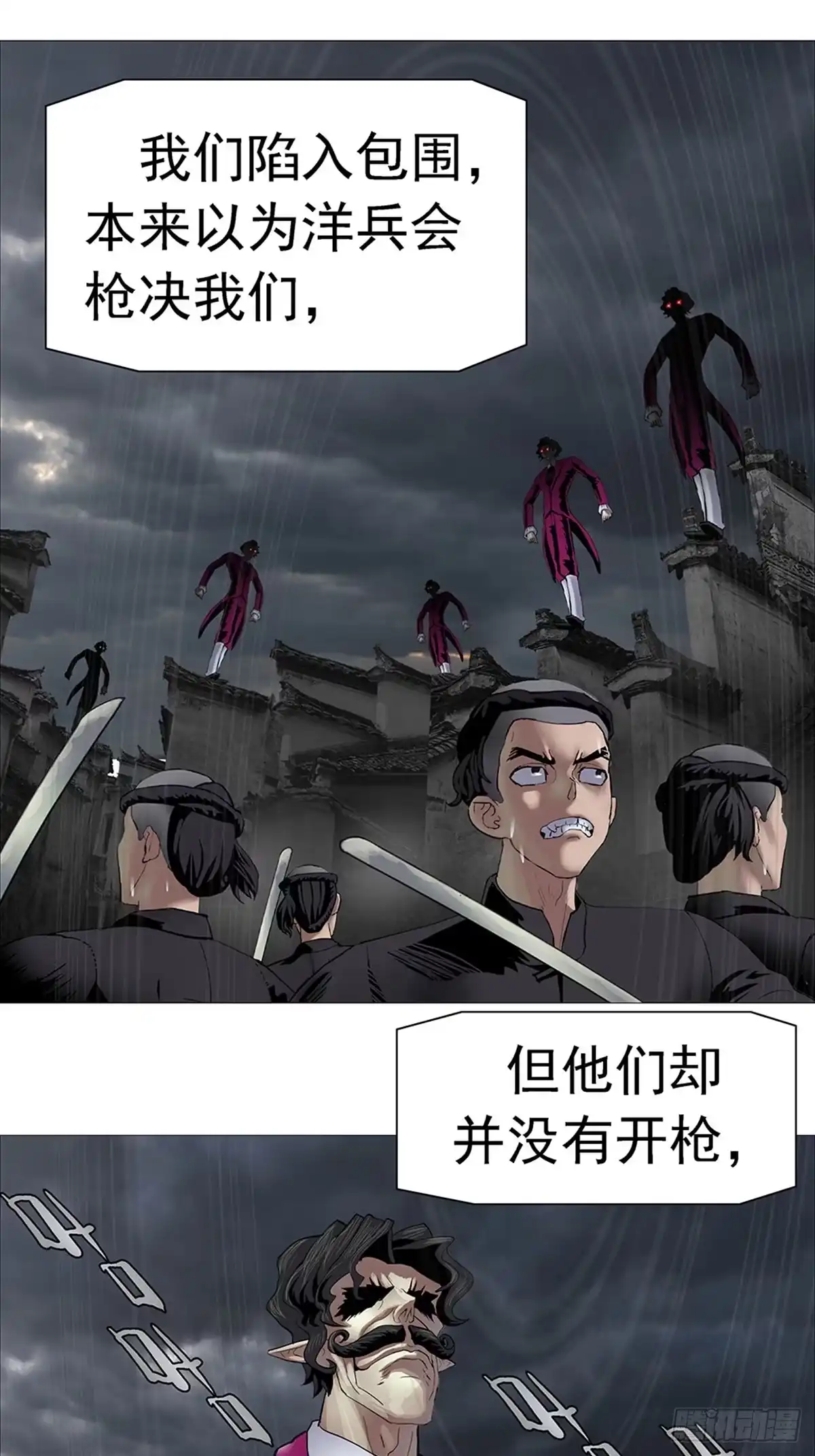 《暗神榜》人咬僵尸 第17页
