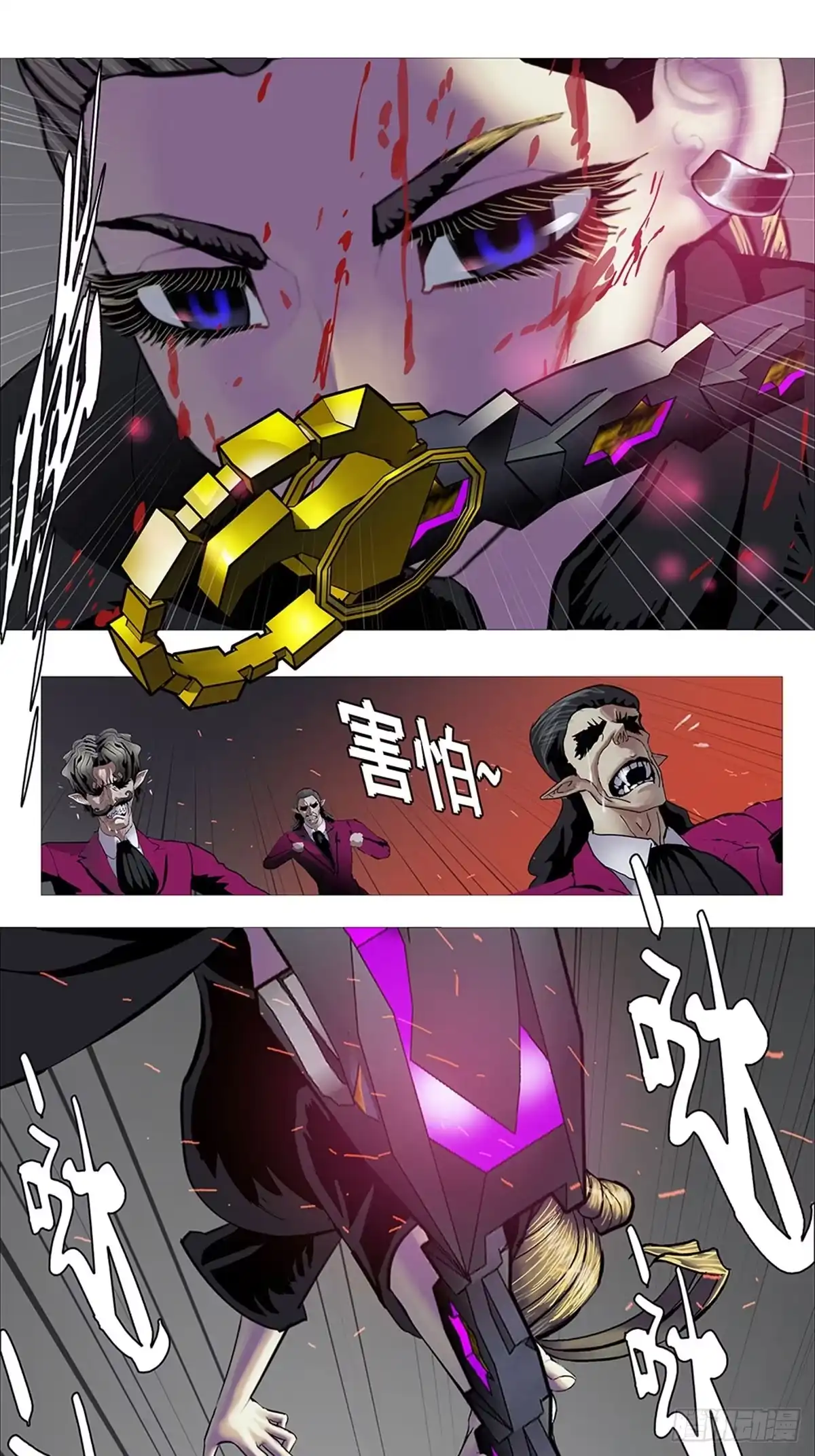 《暗神榜》人咬僵尸 第37页