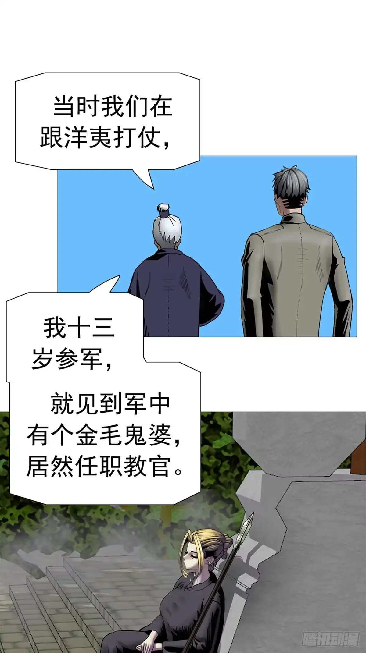 《暗神榜》人咬僵尸 第11页