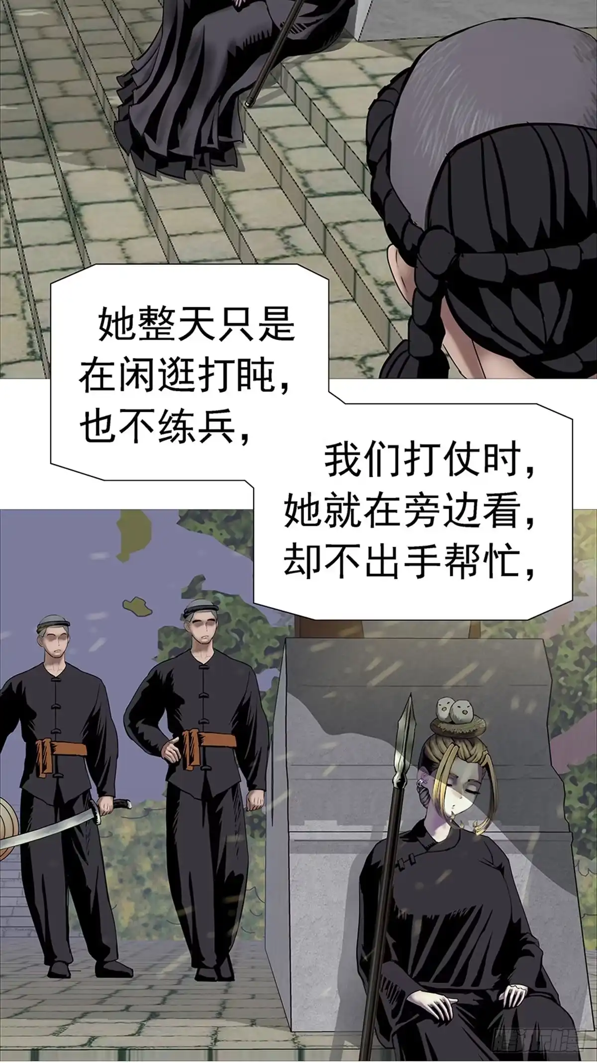 《暗神榜》人咬僵尸 第12页