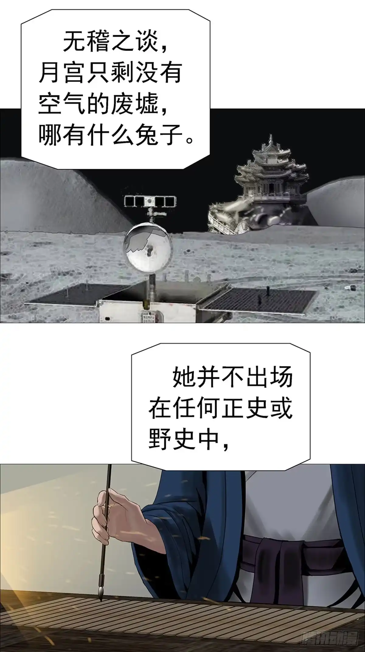 《暗神榜》人咬僵尸 第5页